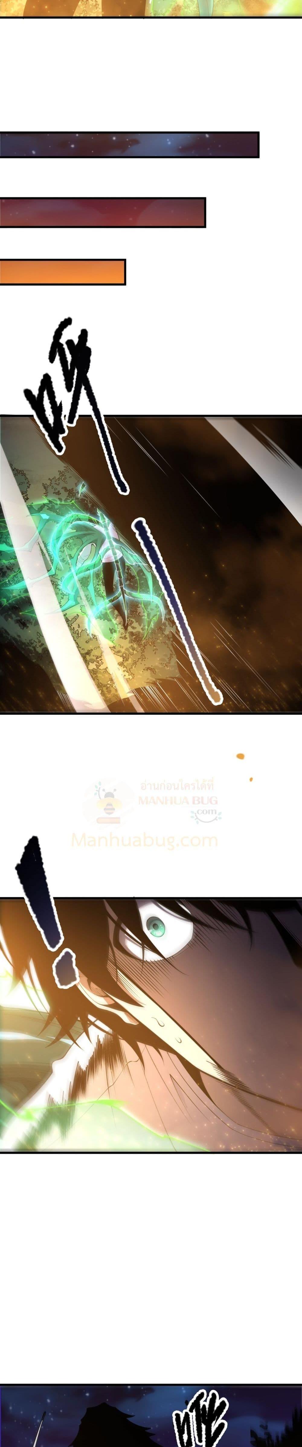 Disastrous Necromancer ราชันนักอัญเชิญวิญญาณ ตอนที่ 208 page 7