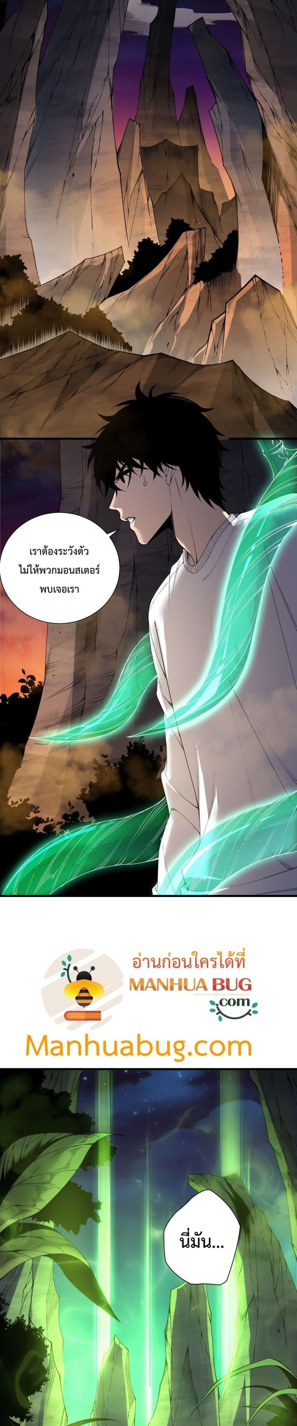 Disastrous Necromancer ราชันนักอัญเชิญวิญญาณ ตอนที่ 208 page 13