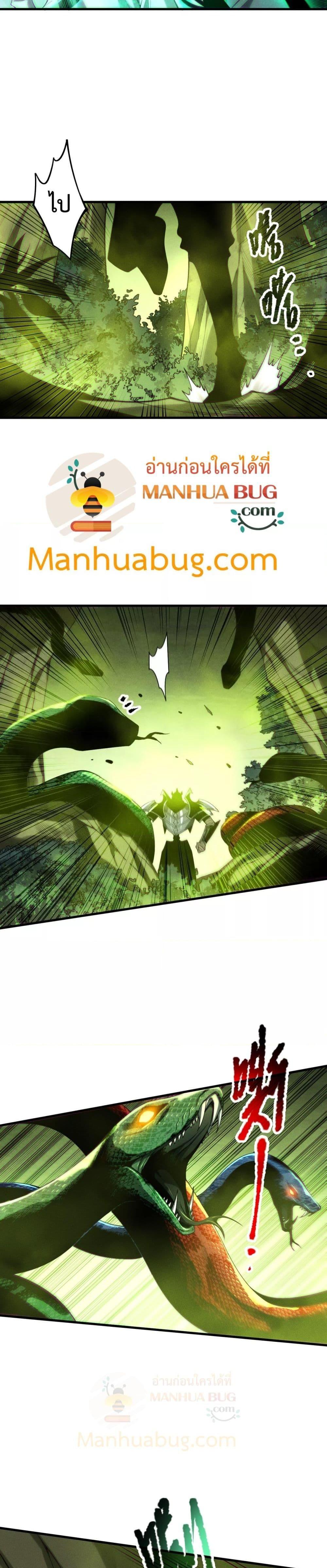 Disastrous Necromancer ราชันนักอัญเชิญวิญญาณ ตอนที่ 208 page 16