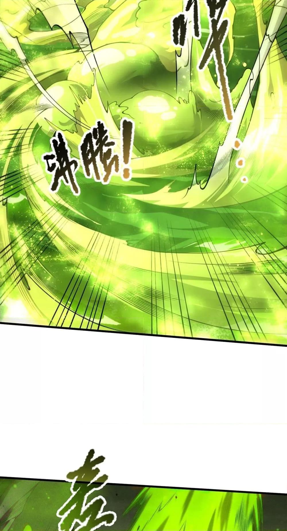 Disastrous Necromancer ราชันนักอัญเชิญวิญญาณ ตอนที่ 209 page 6