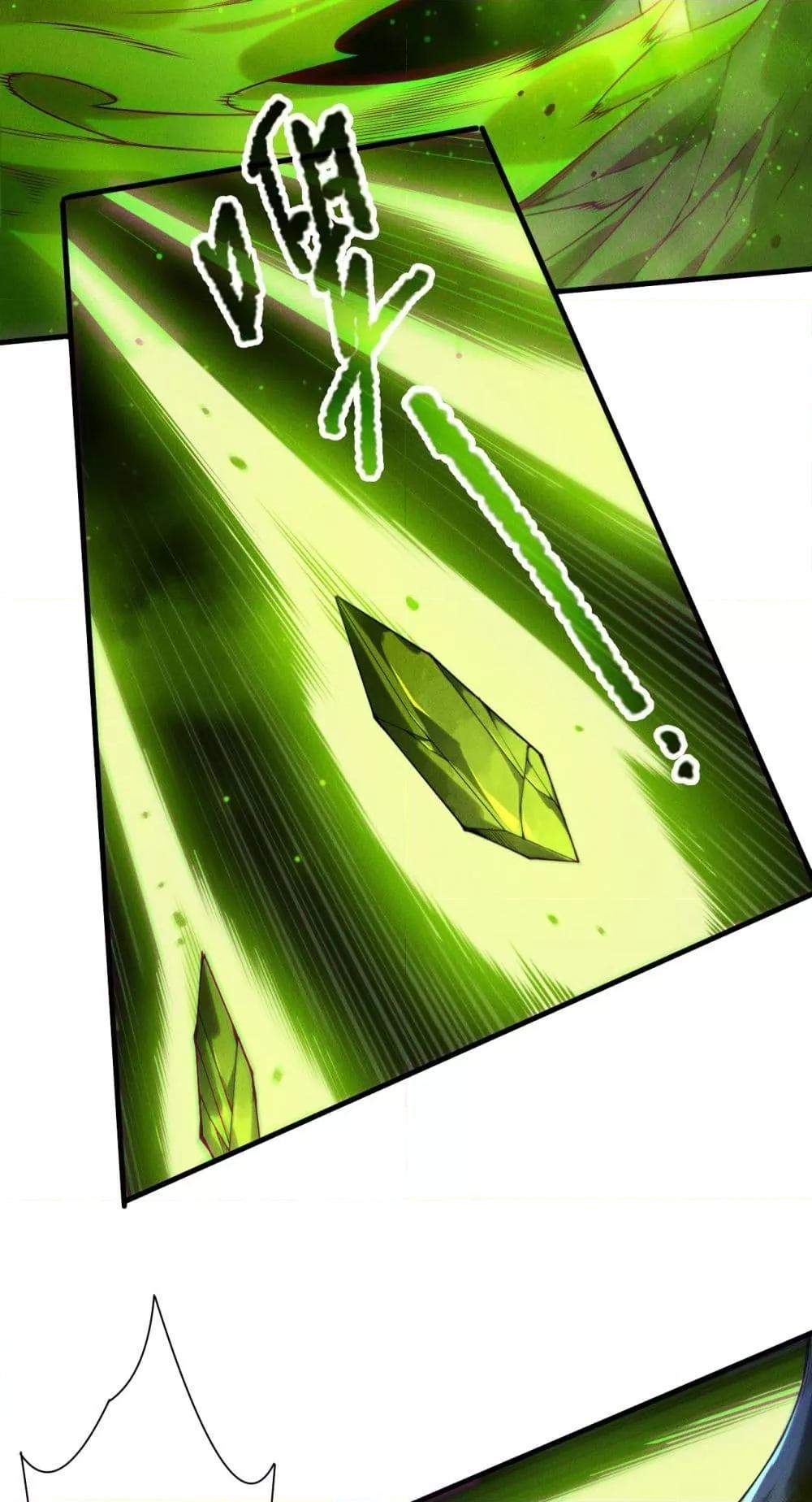 Disastrous Necromancer ราชันนักอัญเชิญวิญญาณ ตอนที่ 209 page 9