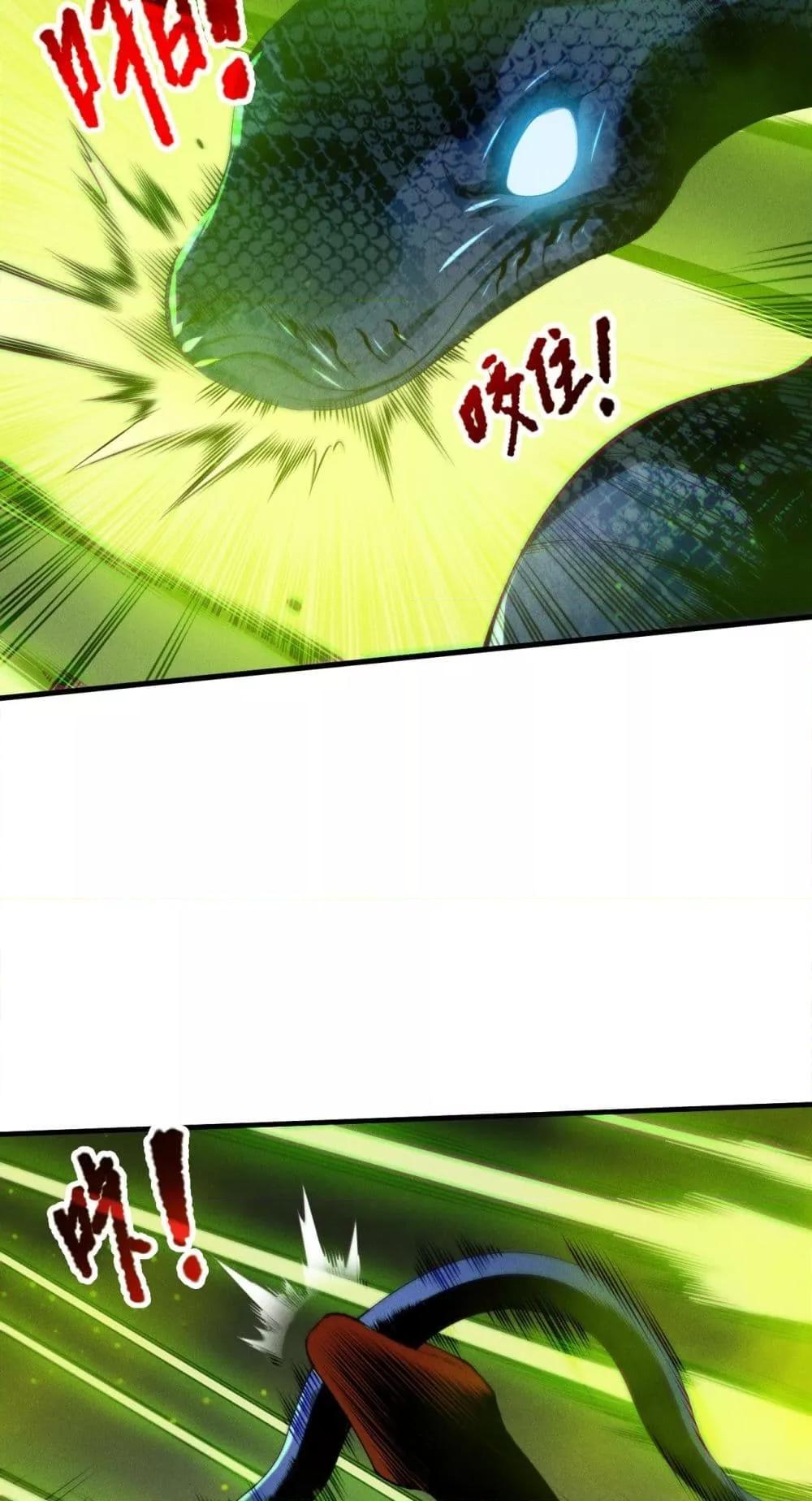 Disastrous Necromancer ราชันนักอัญเชิญวิญญาณ ตอนที่ 209 page 11