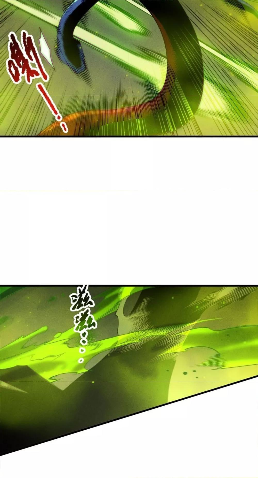 Disastrous Necromancer ราชันนักอัญเชิญวิญญาณ ตอนที่ 209 page 12