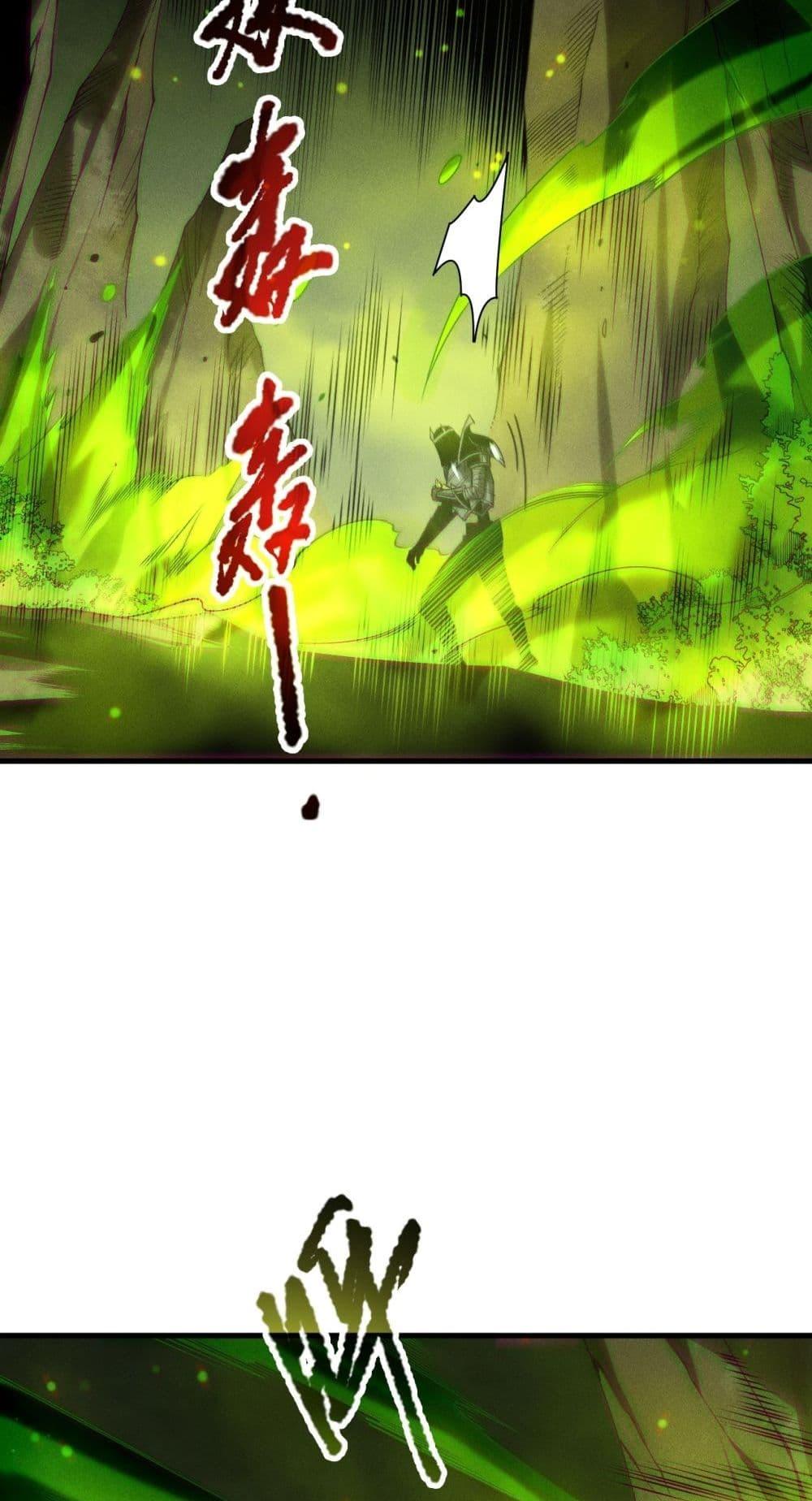 Disastrous Necromancer ราชันนักอัญเชิญวิญญาณ ตอนที่ 209 page 14