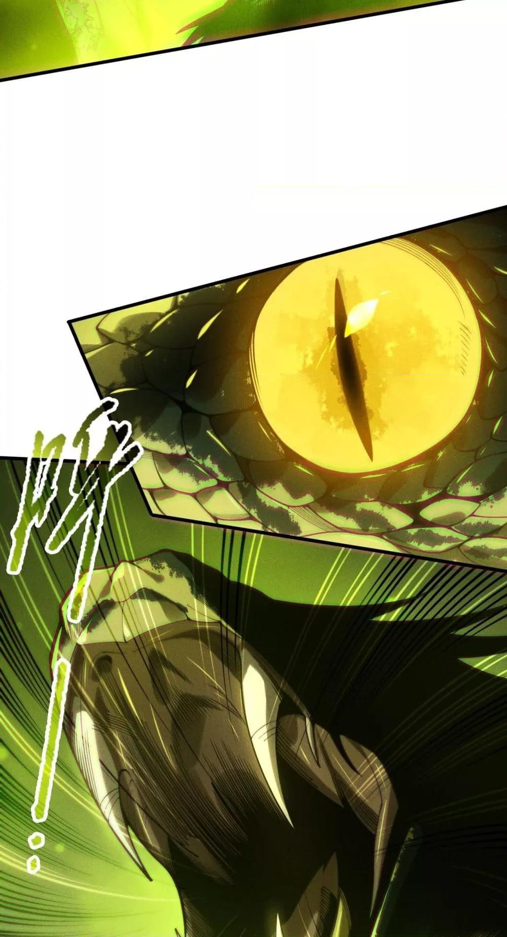 Disastrous Necromancer ราชันนักอัญเชิญวิญญาณ ตอนที่ 209 page 16