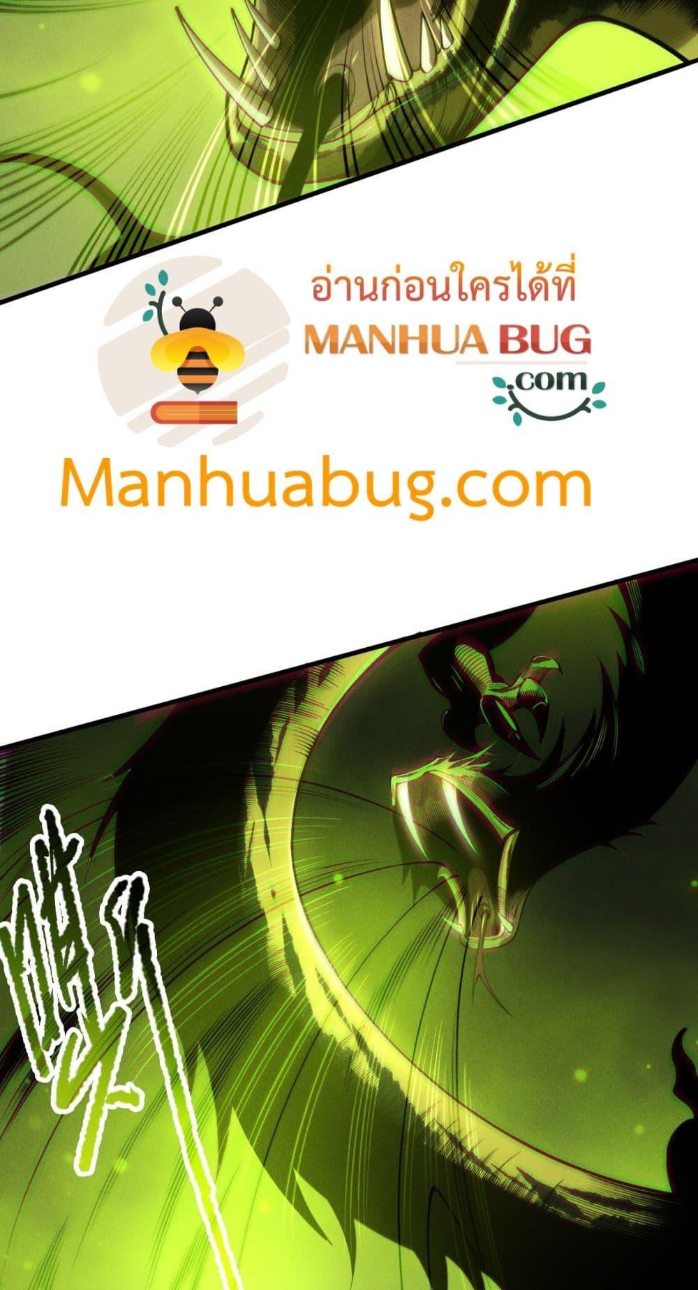 Disastrous Necromancer ราชันนักอัญเชิญวิญญาณ ตอนที่ 209 page 17