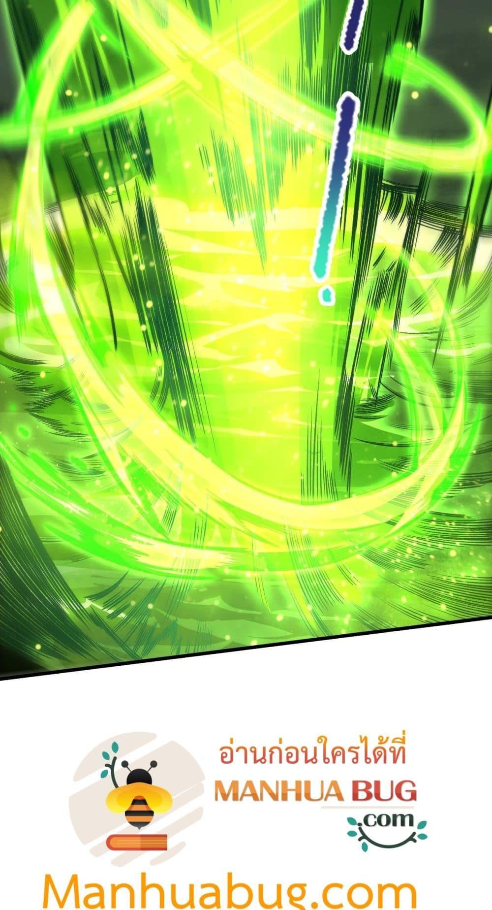 Disastrous Necromancer ราชันนักอัญเชิญวิญญาณ ตอนที่ 209 page 22