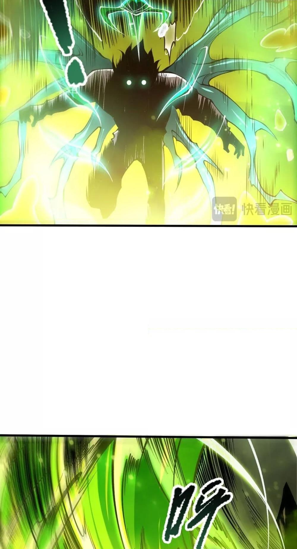 Disastrous Necromancer ราชันนักอัญเชิญวิญญาณ ตอนที่ 209 page 28