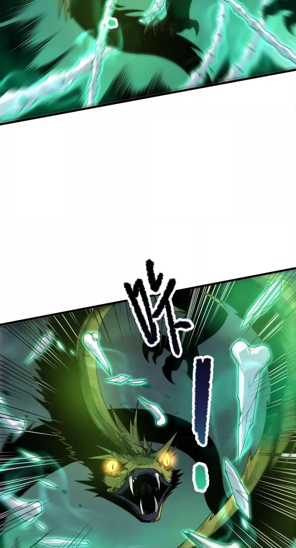 Disastrous Necromancer ราชันนักอัญเชิญวิญญาณ ตอนที่ 209 page 32