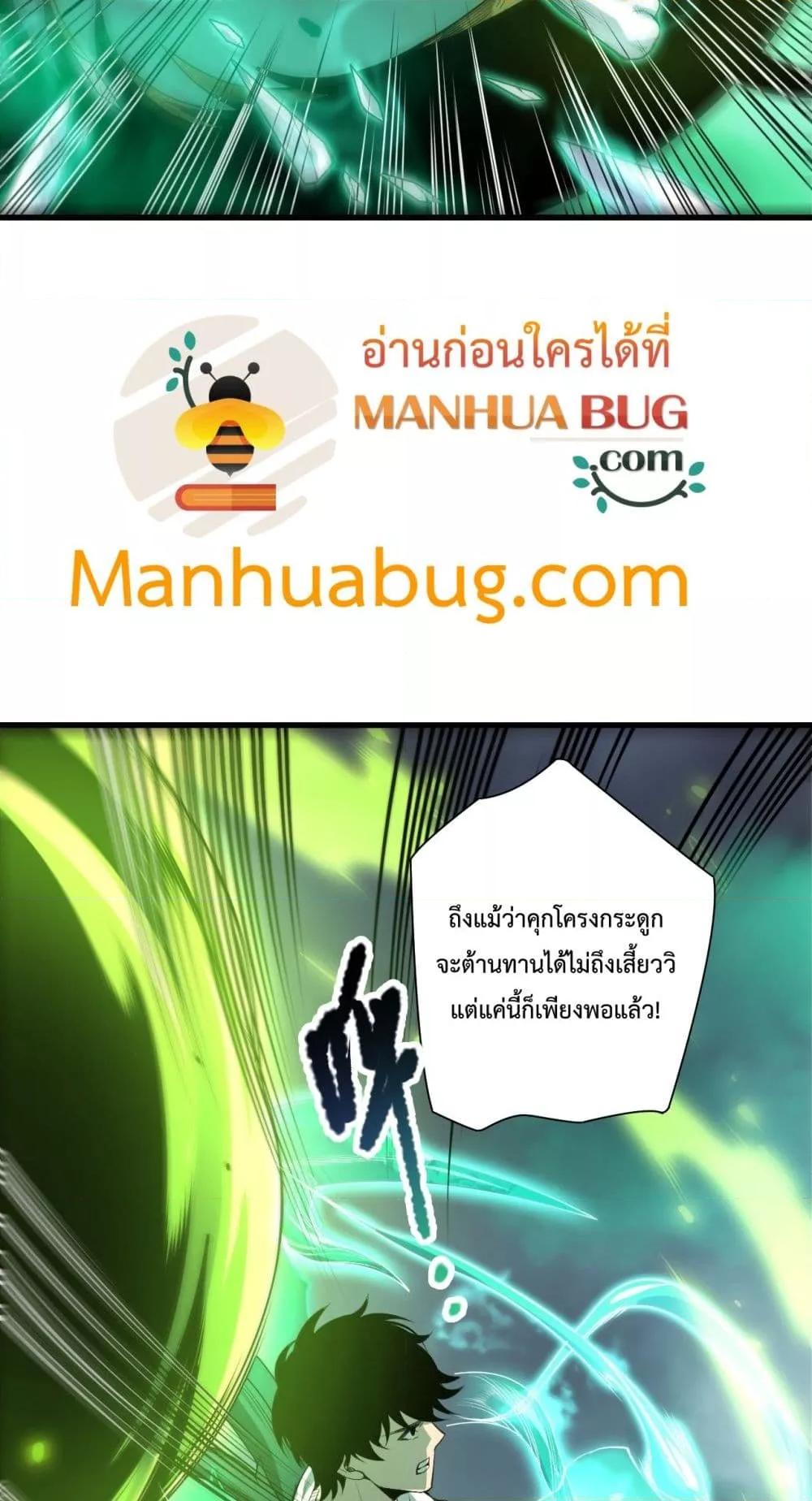 Disastrous Necromancer ราชันนักอัญเชิญวิญญาณ ตอนที่ 209 page 33