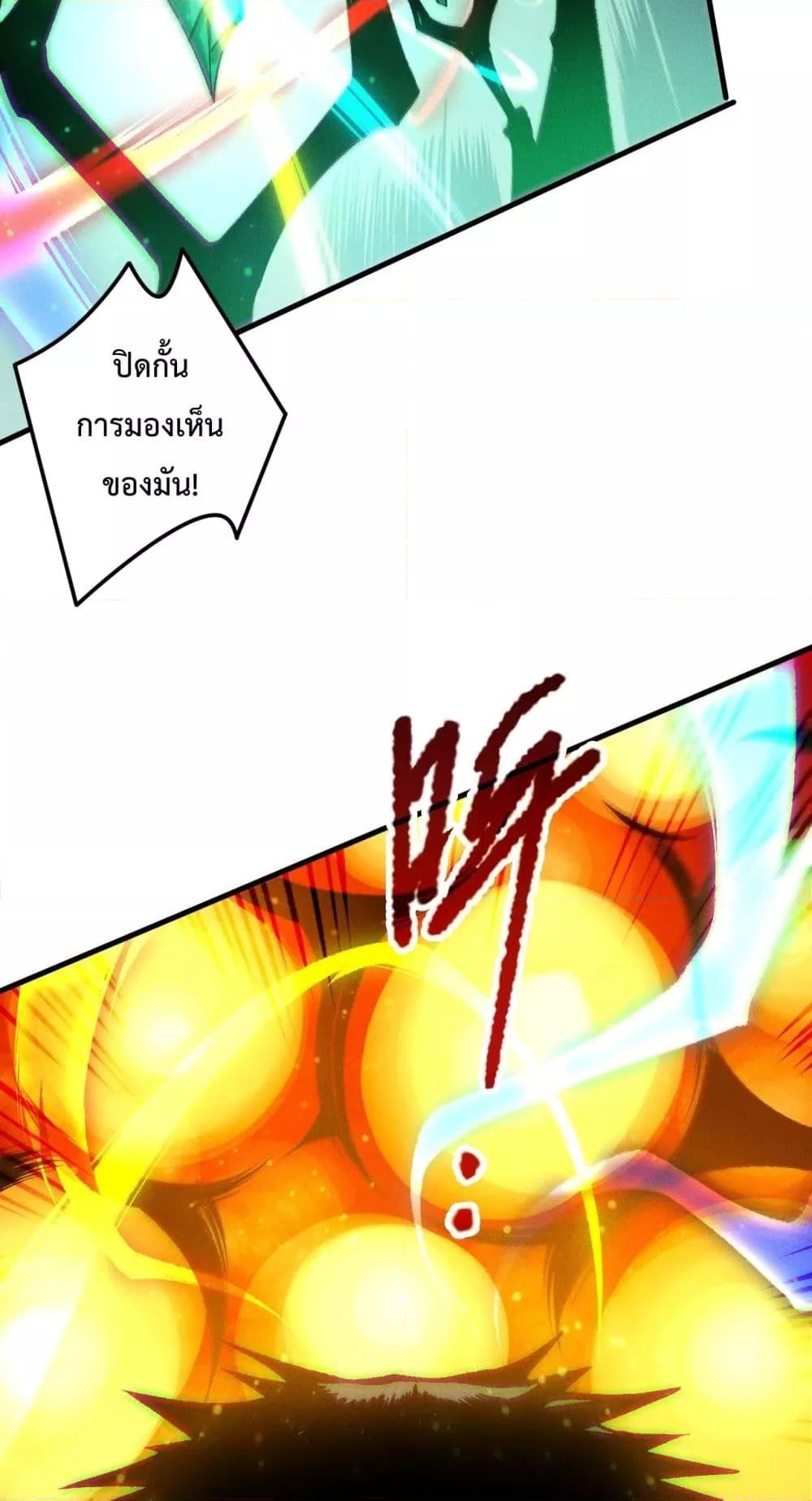 Disastrous Necromancer ราชันนักอัญเชิญวิญญาณ ตอนที่ 209 page 37