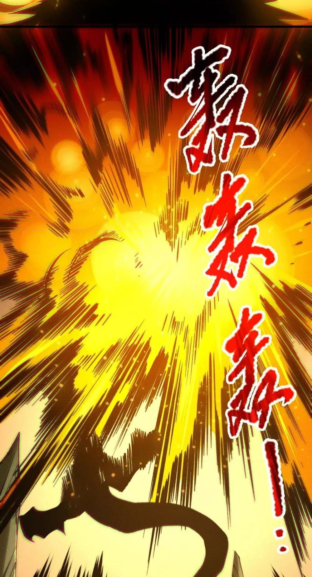 Disastrous Necromancer ราชันนักอัญเชิญวิญญาณ ตอนที่ 209 page 38