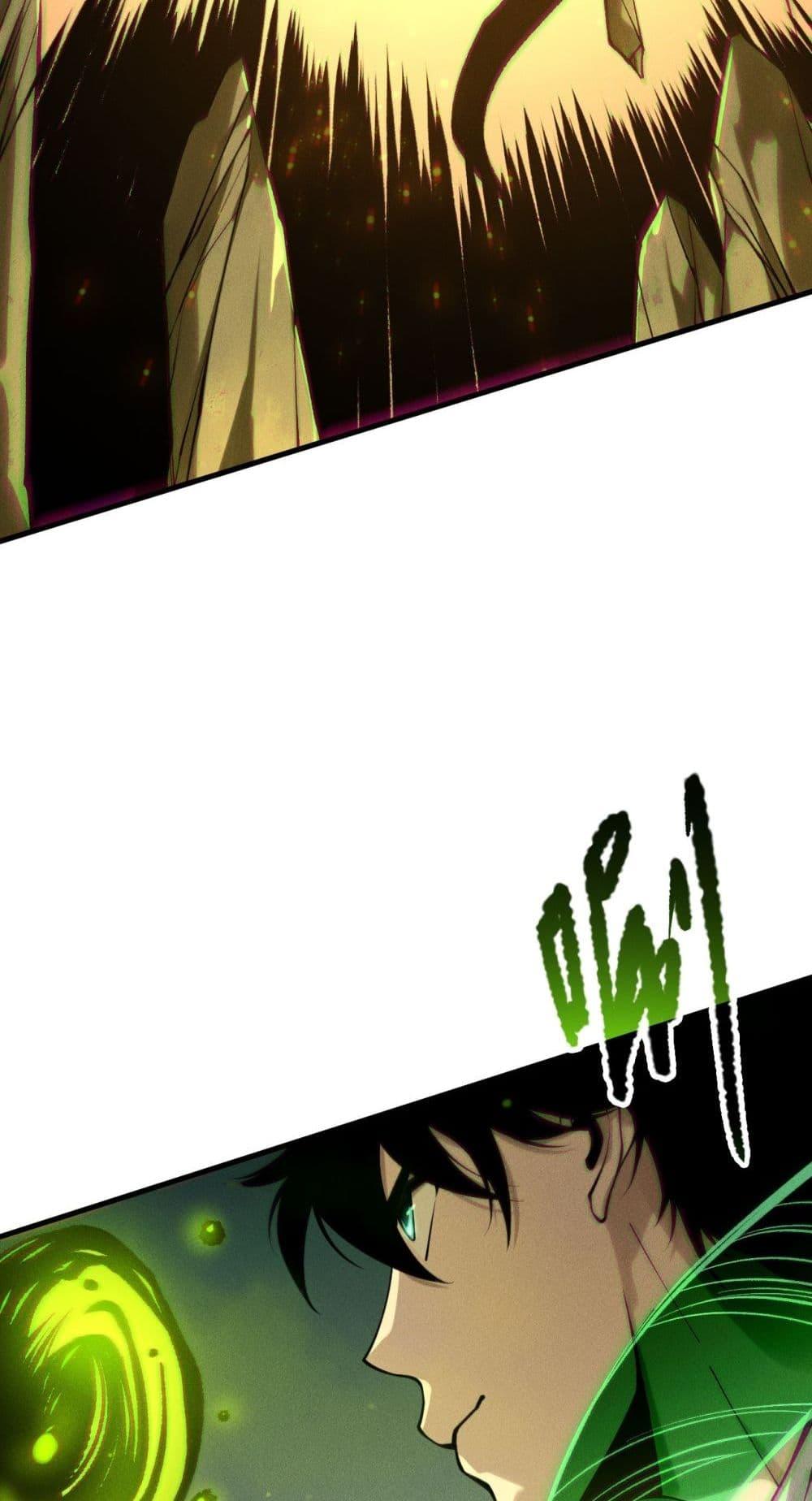 Disastrous Necromancer ราชันนักอัญเชิญวิญญาณ ตอนที่ 209 page 39