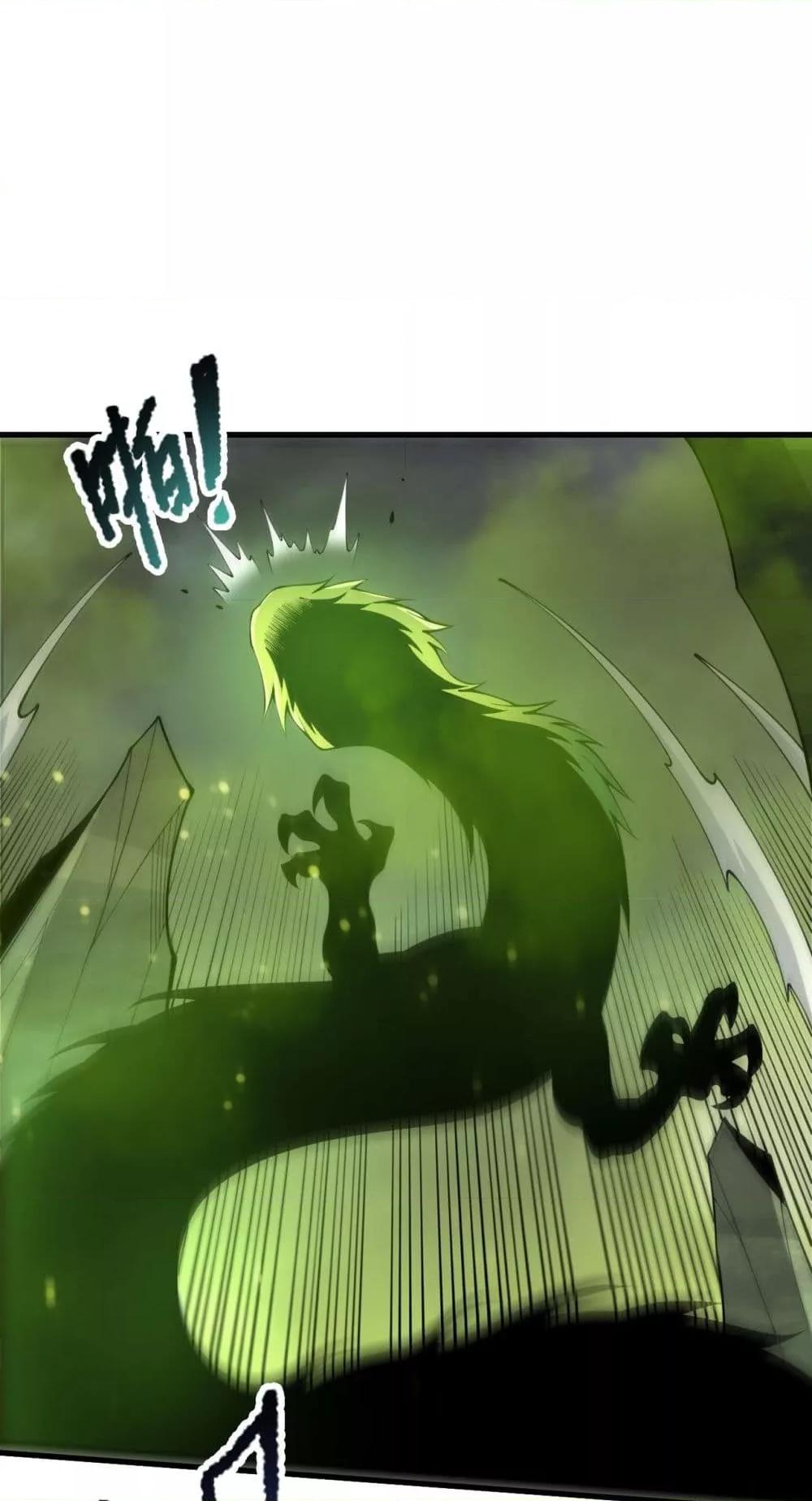 Disastrous Necromancer ราชันนักอัญเชิญวิญญาณ ตอนที่ 209 page 43