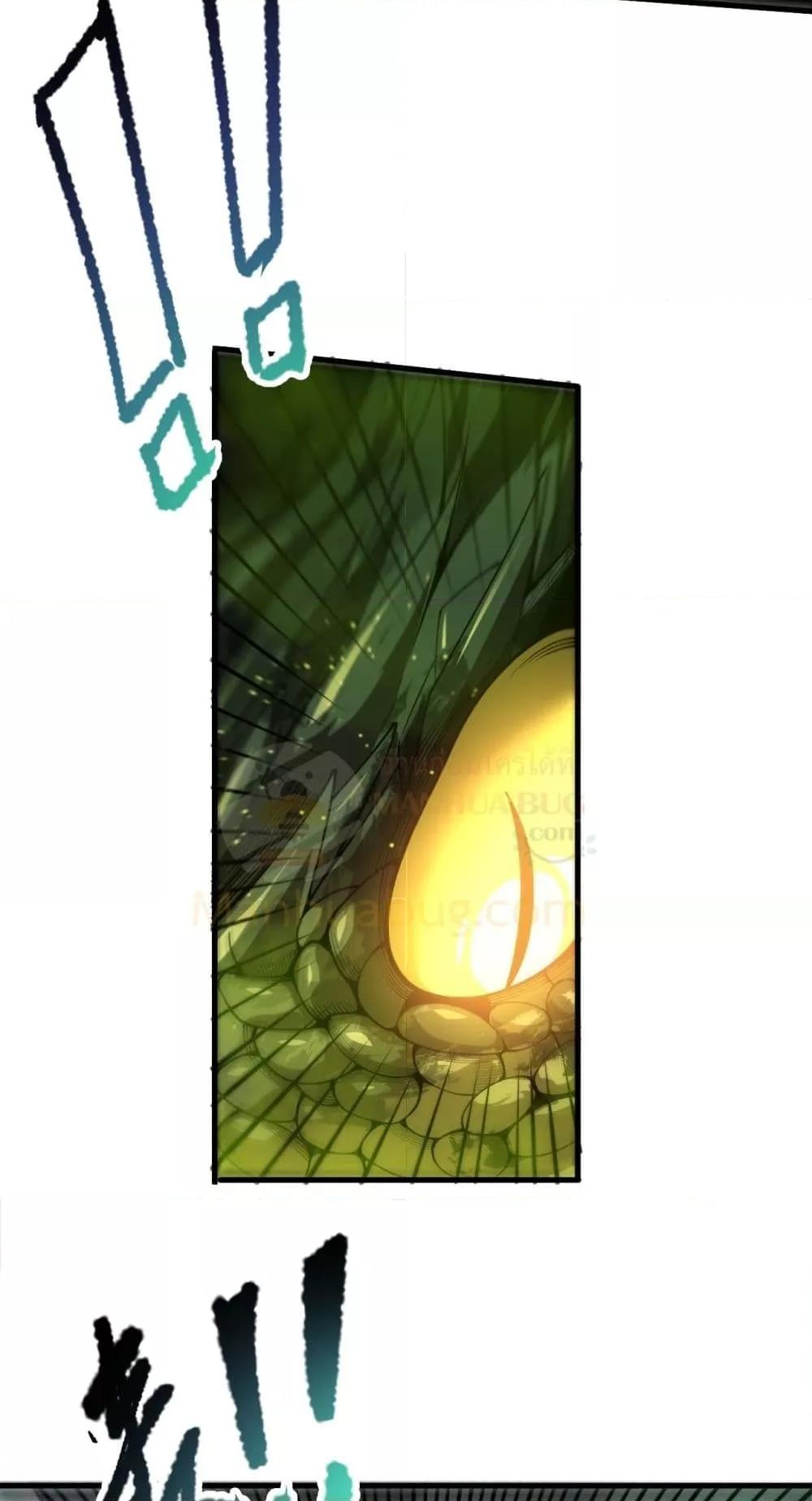 Disastrous Necromancer ราชันนักอัญเชิญวิญญาณ ตอนที่ 209 page 44