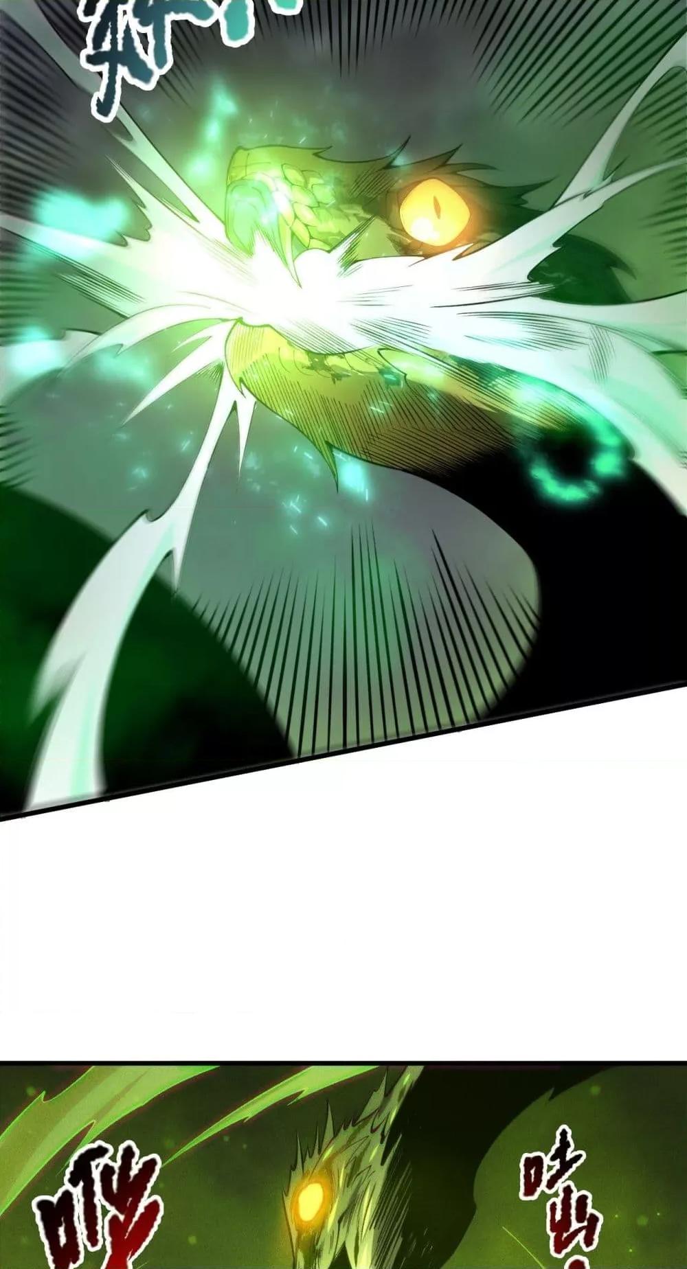 Disastrous Necromancer ราชันนักอัญเชิญวิญญาณ ตอนที่ 209 page 45