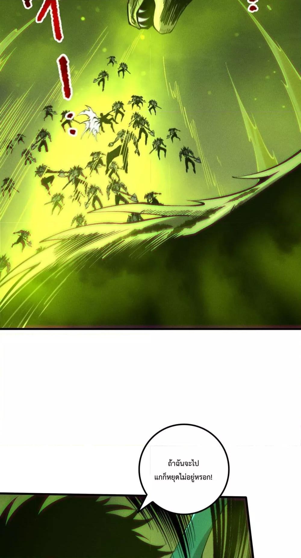 Disastrous Necromancer ราชันนักอัญเชิญวิญญาณ ตอนที่ 209 page 46