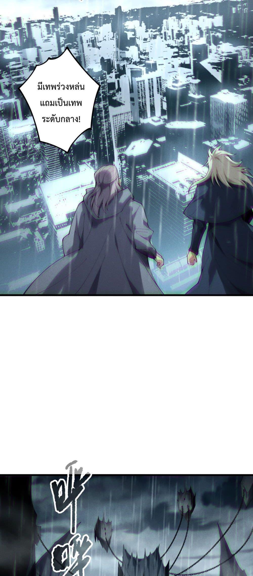 Disastrous Necromancer ราชันนักอัญเชิญวิญญาณ ตอนที่ 211 page 9