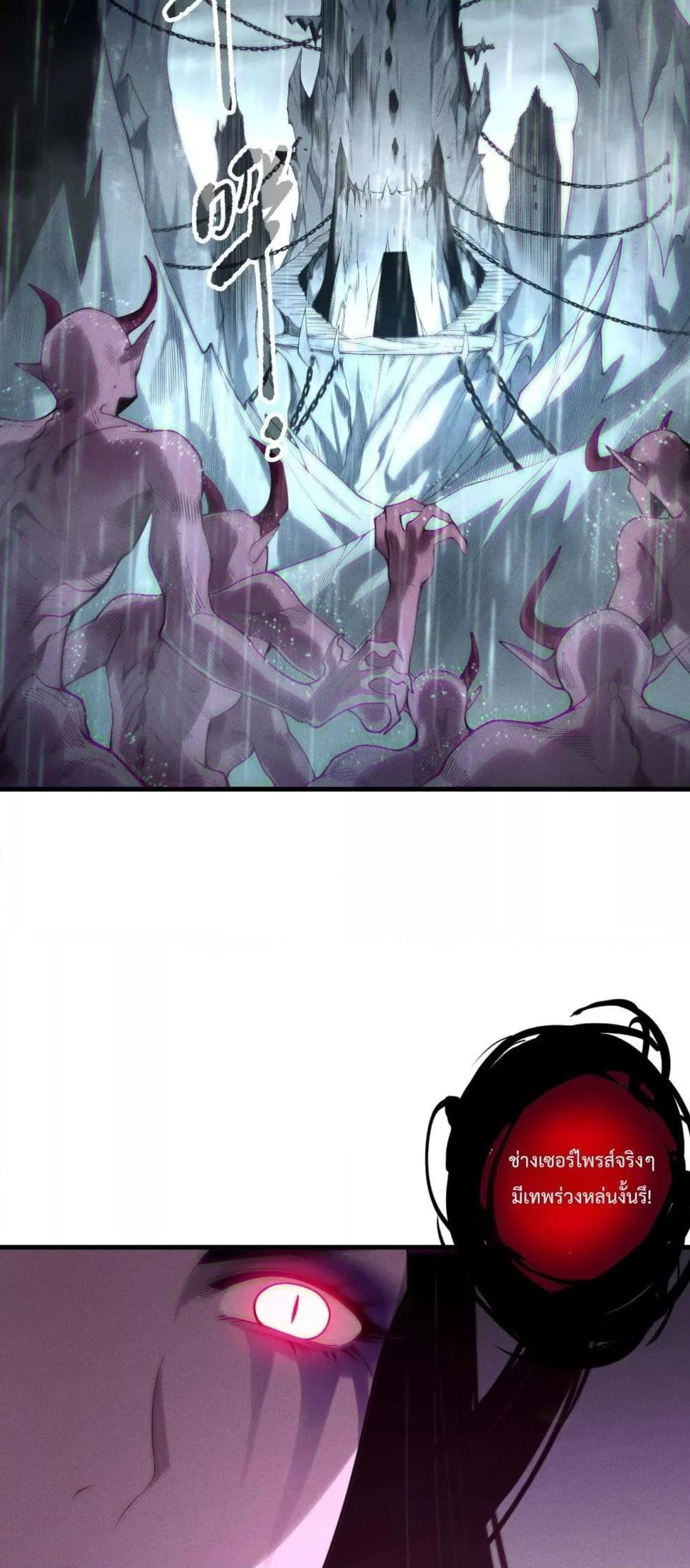 Disastrous Necromancer ราชันนักอัญเชิญวิญญาณ ตอนที่ 211 page 10
