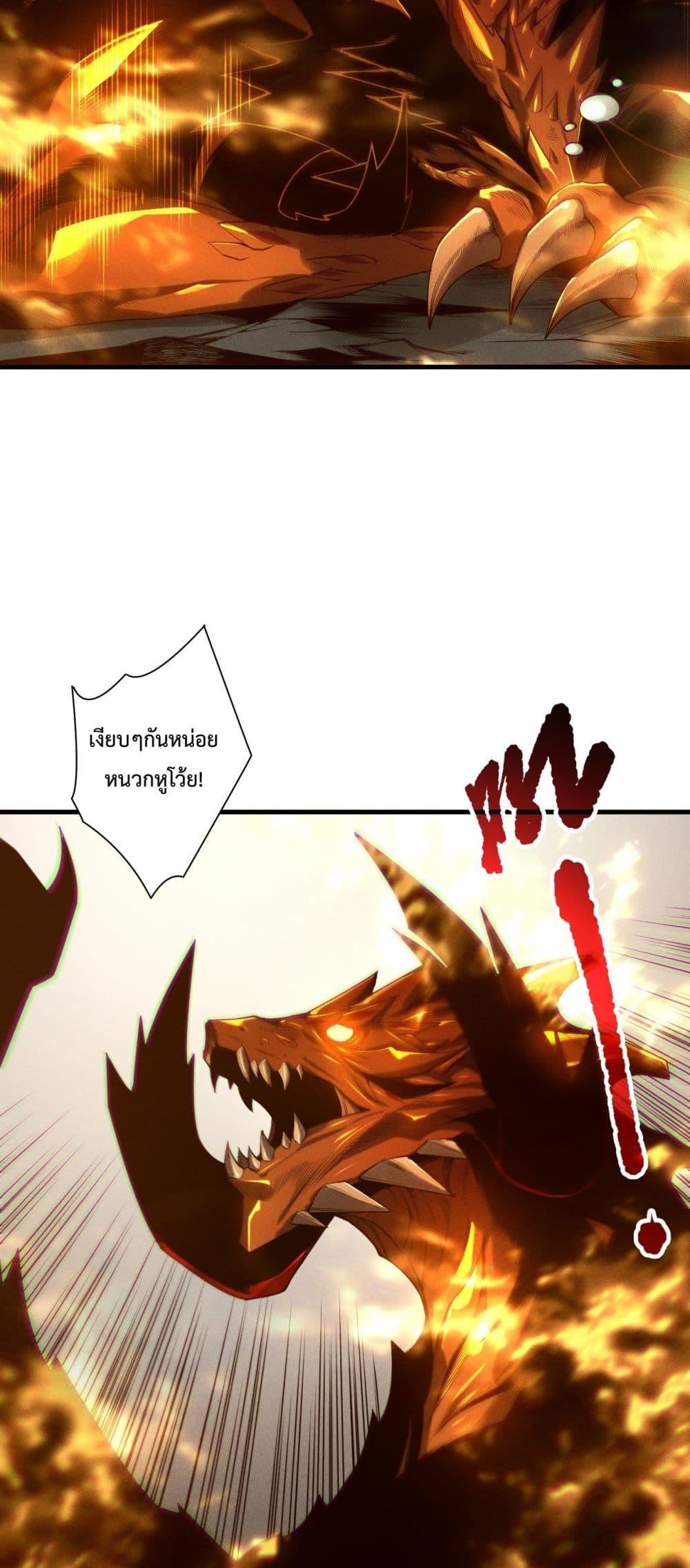 Disastrous Necromancer ราชันนักอัญเชิญวิญญาณ ตอนที่ 211 page 12