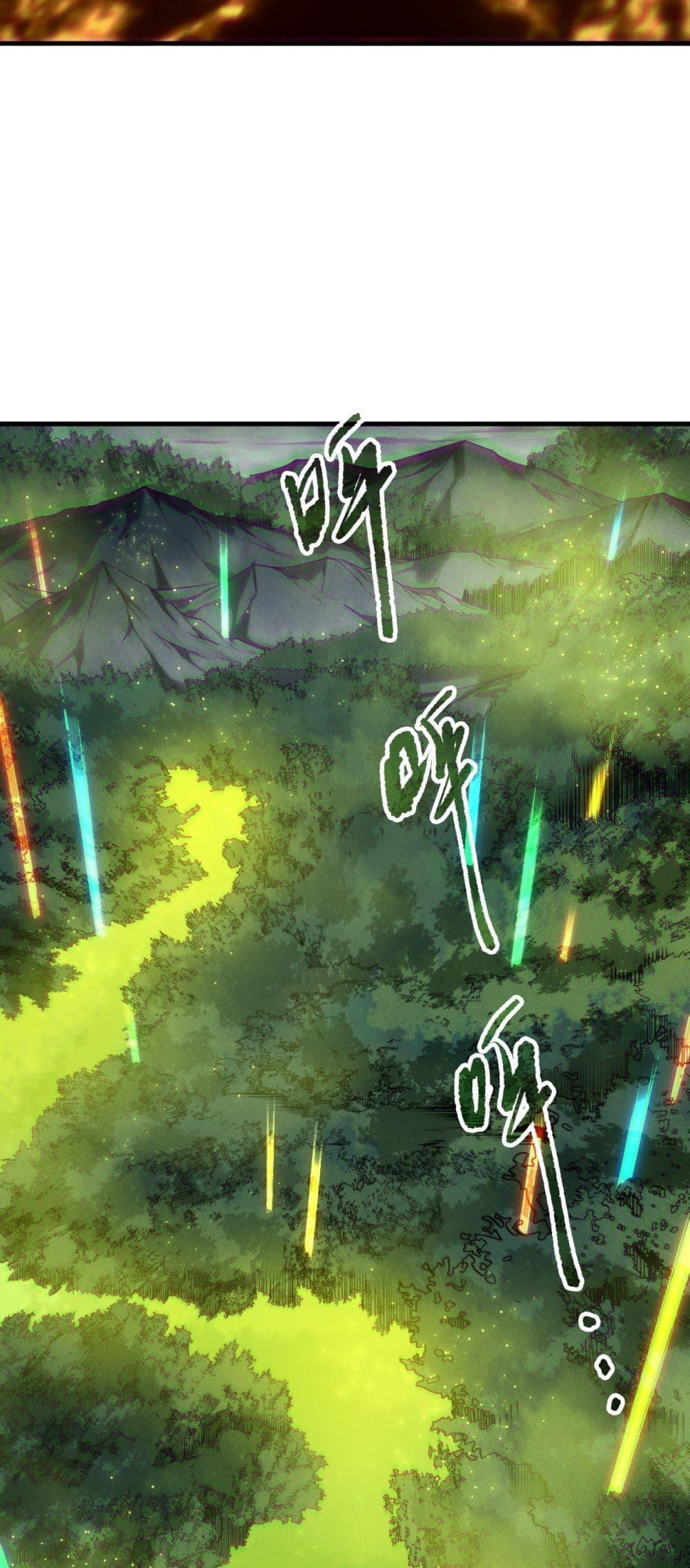 Disastrous Necromancer ราชันนักอัญเชิญวิญญาณ ตอนที่ 211 page 13