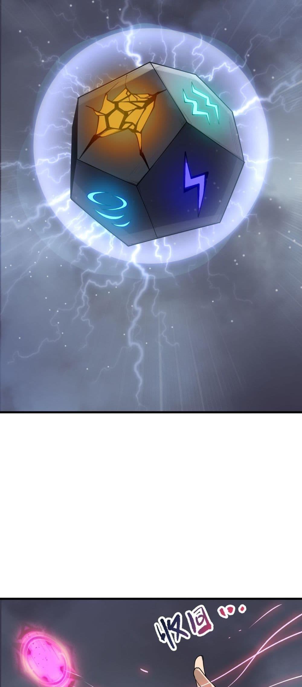 Disastrous Necromancer ราชันนักอัญเชิญวิญญาณ ตอนที่ 211 page 19