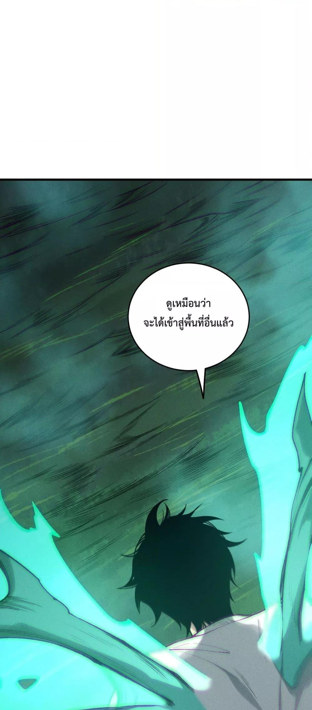 Disastrous Necromancer ราชันนักอัญเชิญวิญญาณ ตอนที่ 211 page 23