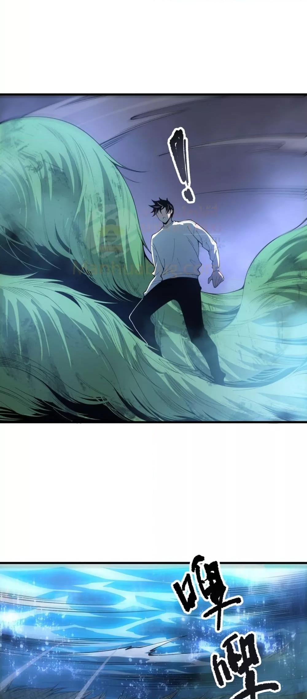 Disastrous Necromancer ราชันนักอัญเชิญวิญญาณ ตอนที่ 211 page 26