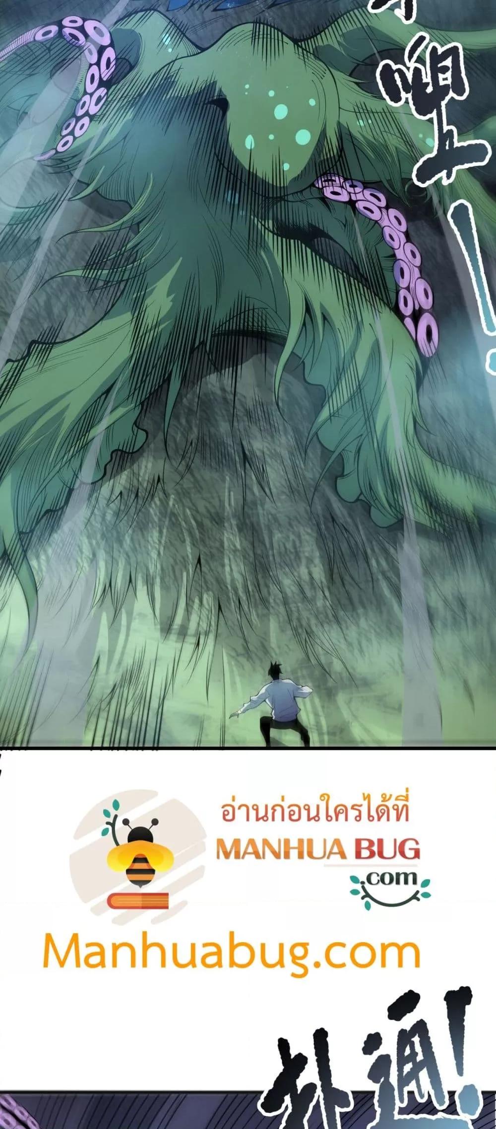 Disastrous Necromancer ราชันนักอัญเชิญวิญญาณ ตอนที่ 211 page 27