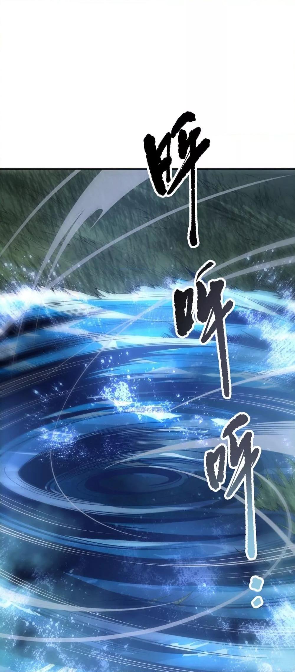 Disastrous Necromancer ราชันนักอัญเชิญวิญญาณ ตอนที่ 211 page 29