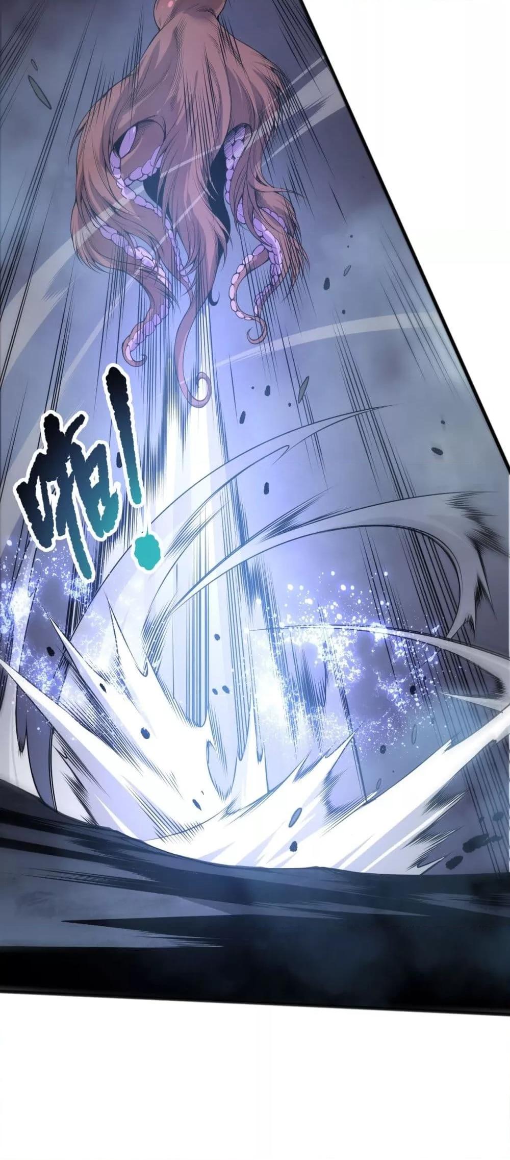 Disastrous Necromancer ราชันนักอัญเชิญวิญญาณ ตอนที่ 211 page 32