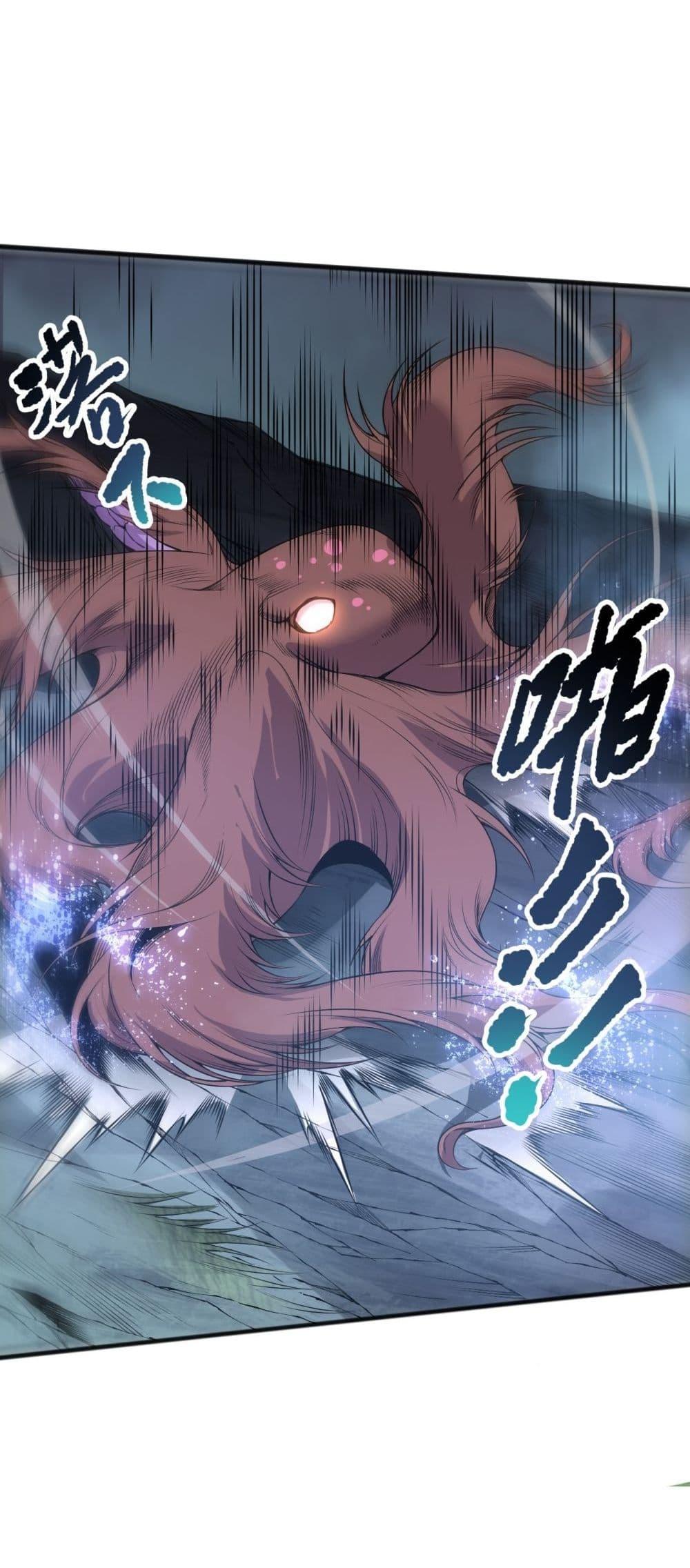 Disastrous Necromancer ราชันนักอัญเชิญวิญญาณ ตอนที่ 211 page 33