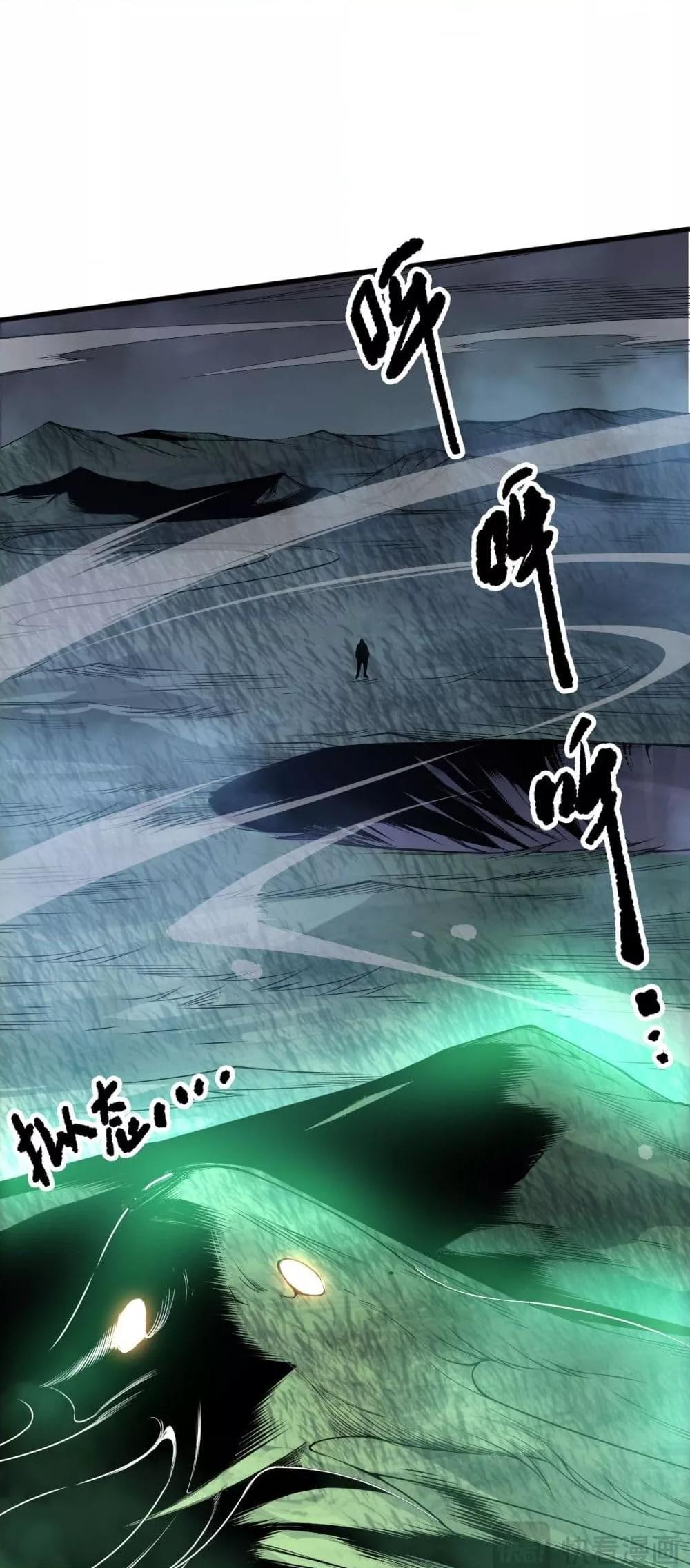 Disastrous Necromancer ราชันนักอัญเชิญวิญญาณ ตอนที่ 211 page 34