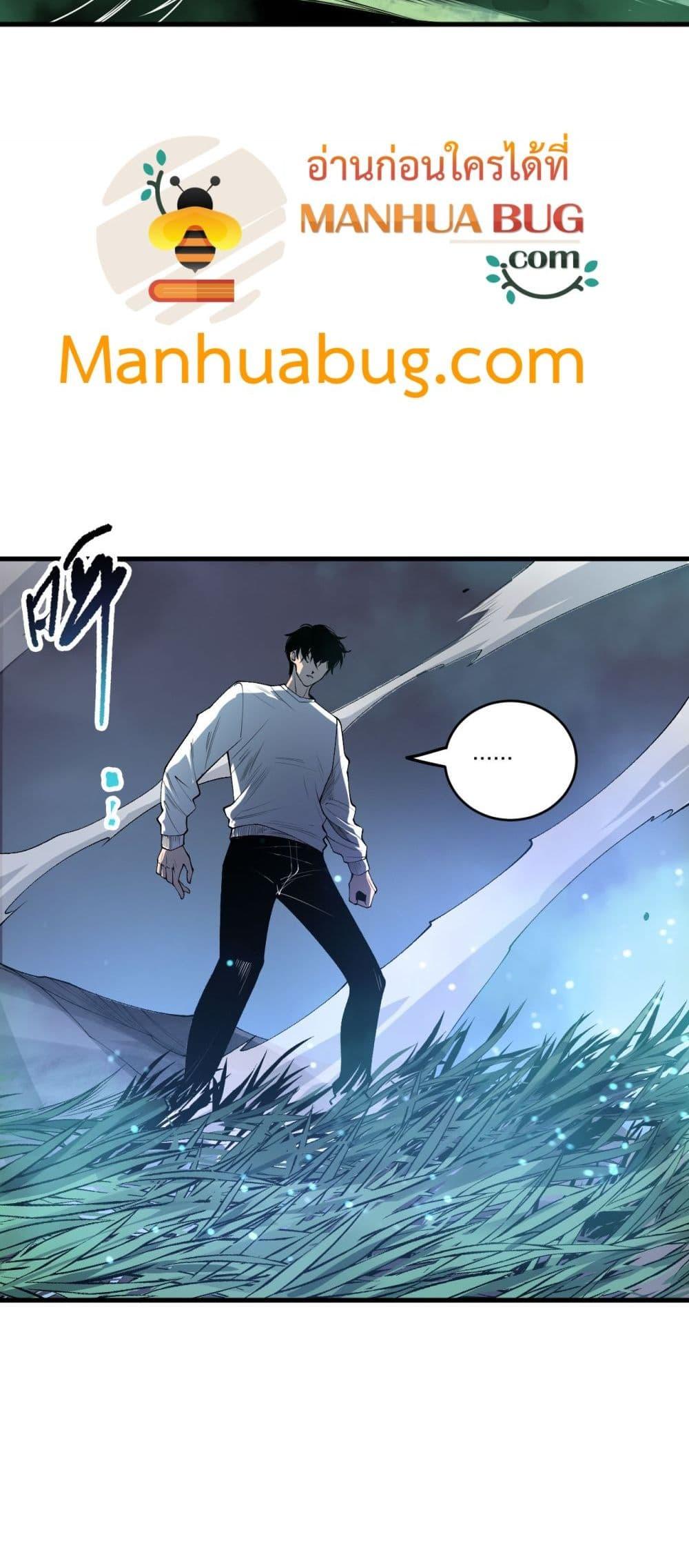 Disastrous Necromancer ราชันนักอัญเชิญวิญญาณ ตอนที่ 211 page 35