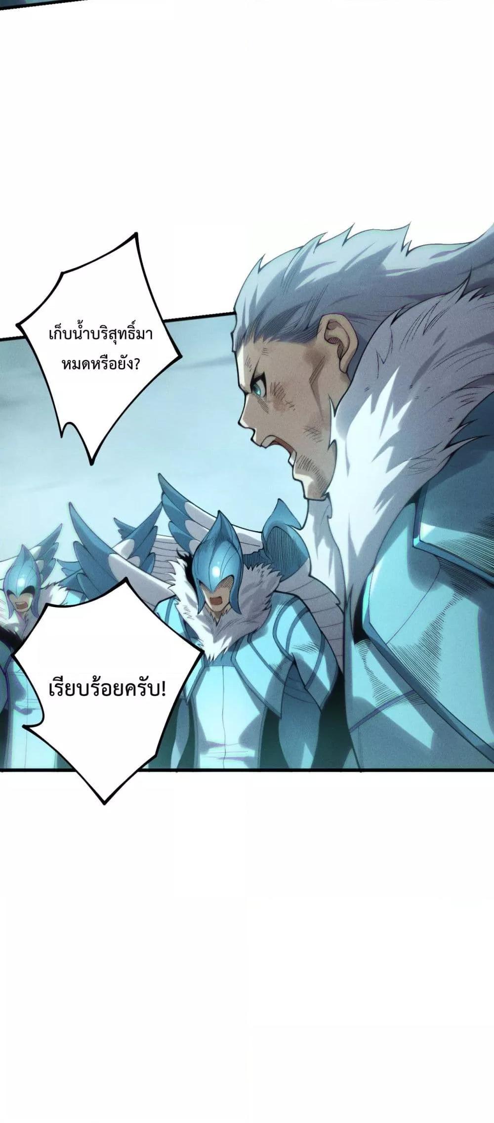 Disastrous Necromancer ราชันนักอัญเชิญวิญญาณ ตอนที่ 211 page 43
