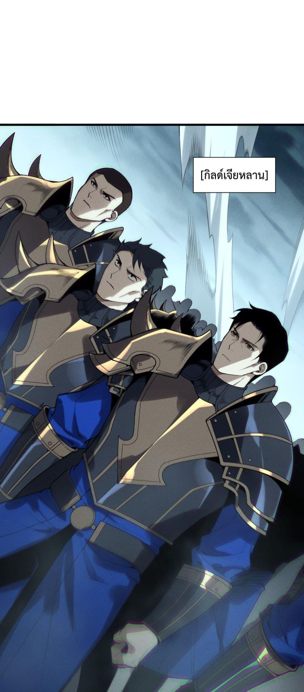 Disastrous Necromancer ราชันนักอัญเชิญวิญญาณ ตอนที่ 211 page 49