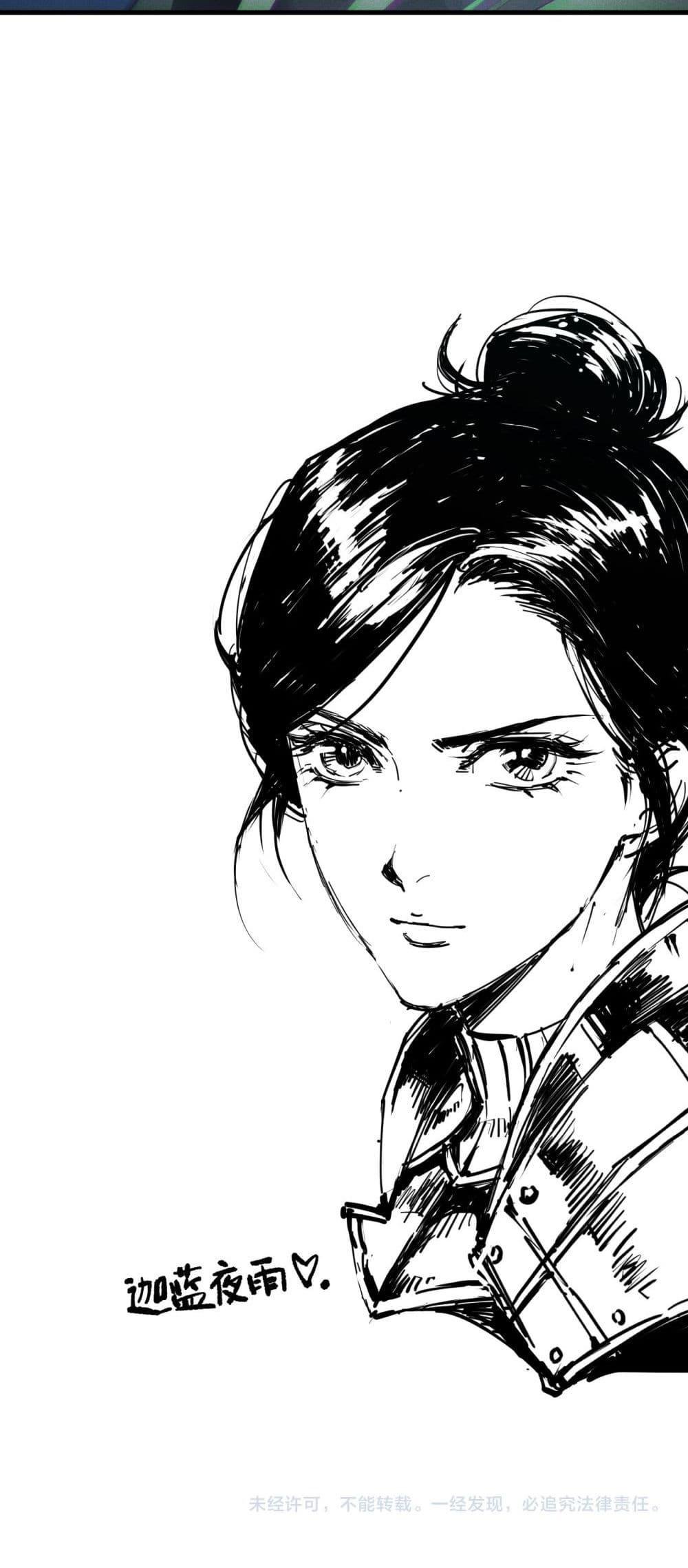 Disastrous Necromancer ราชันนักอัญเชิญวิญญาณ ตอนที่ 211 page 50