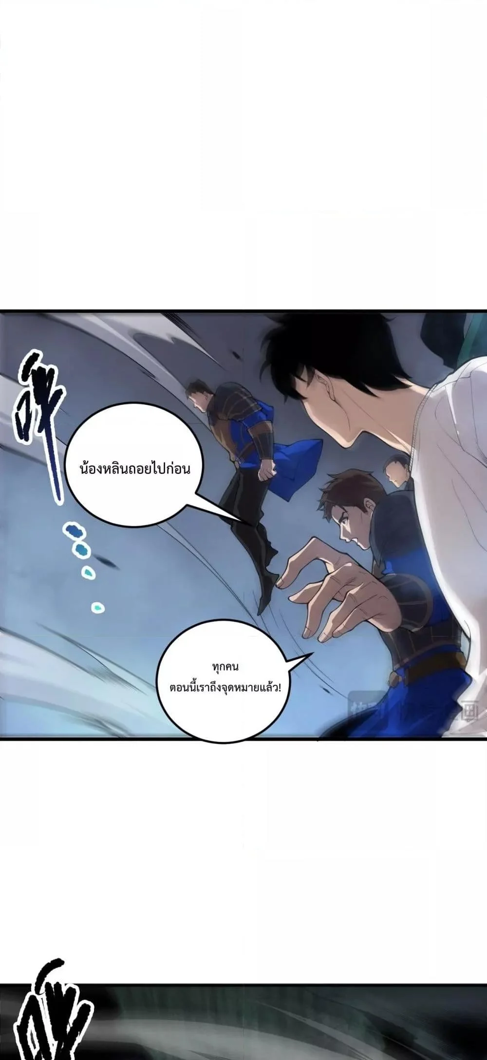 Disastrous Necromancer ราชันนักอัญเชิญวิญญาณ ตอนที่ 212 page 19