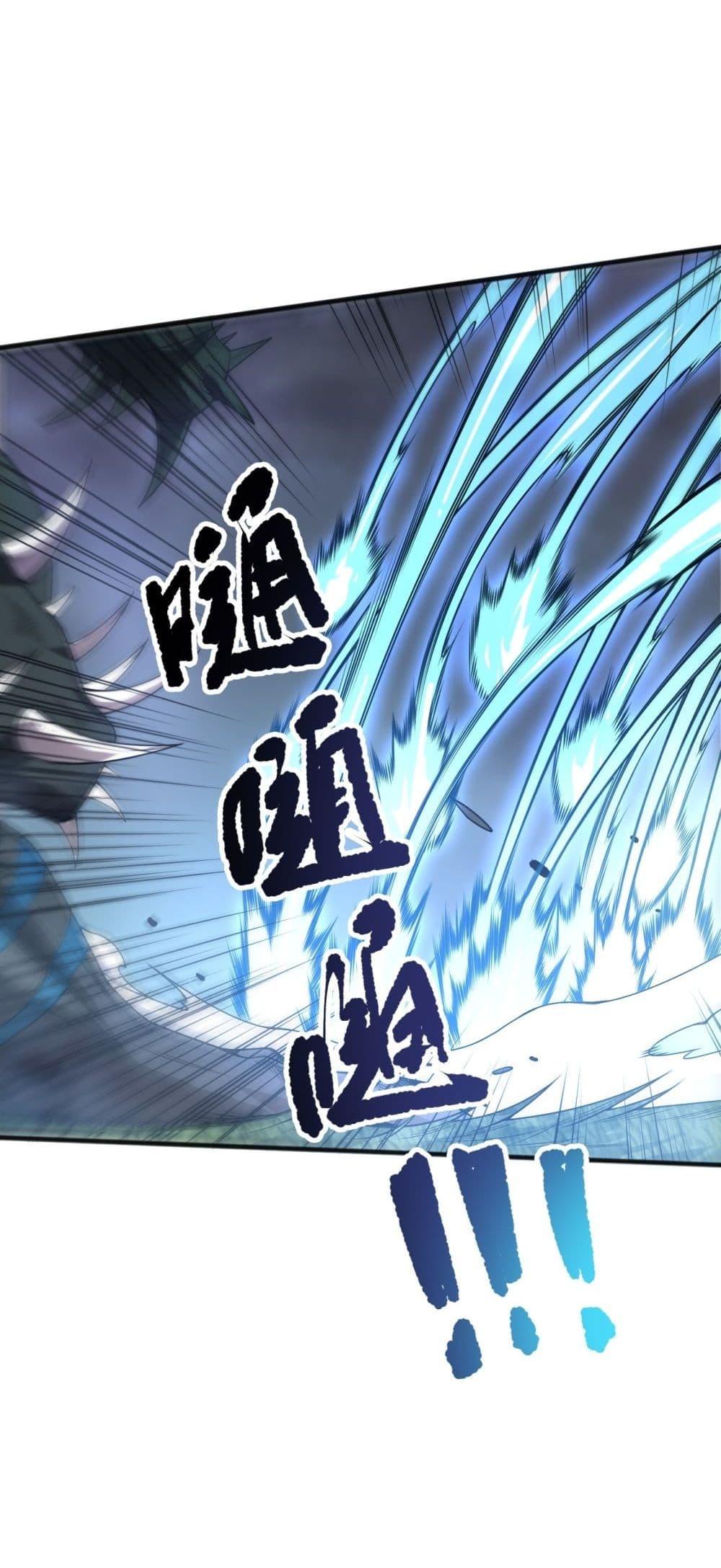 Disastrous Necromancer ราชันนักอัญเชิญวิญญาณ ตอนที่ 212 page 21