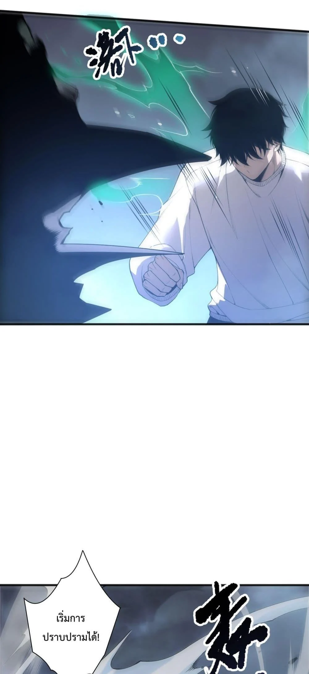 Disastrous Necromancer ราชันนักอัญเชิญวิญญาณ ตอนที่ 212 page 22