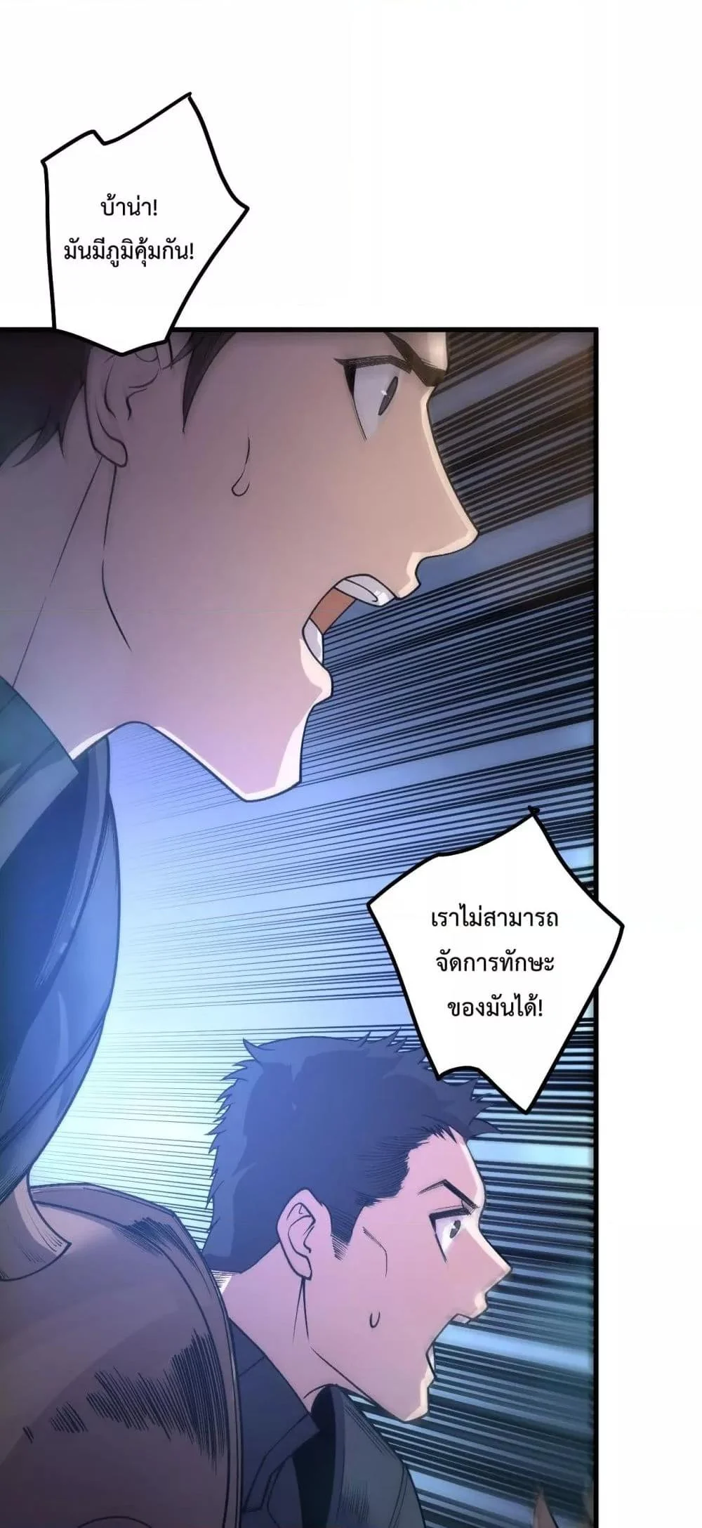 Disastrous Necromancer ราชันนักอัญเชิญวิญญาณ ตอนที่ 212 page 27