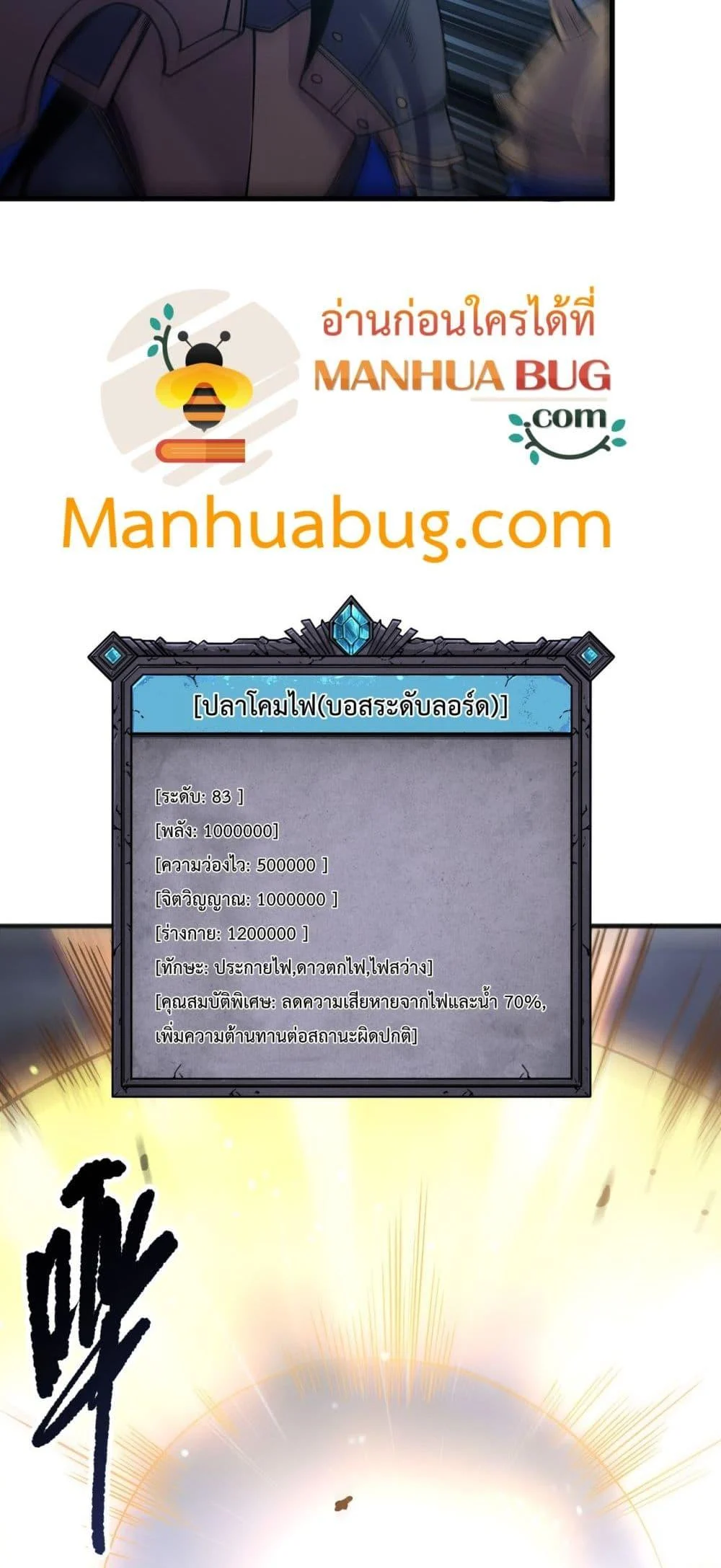 Disastrous Necromancer ราชันนักอัญเชิญวิญญาณ ตอนที่ 212 page 28