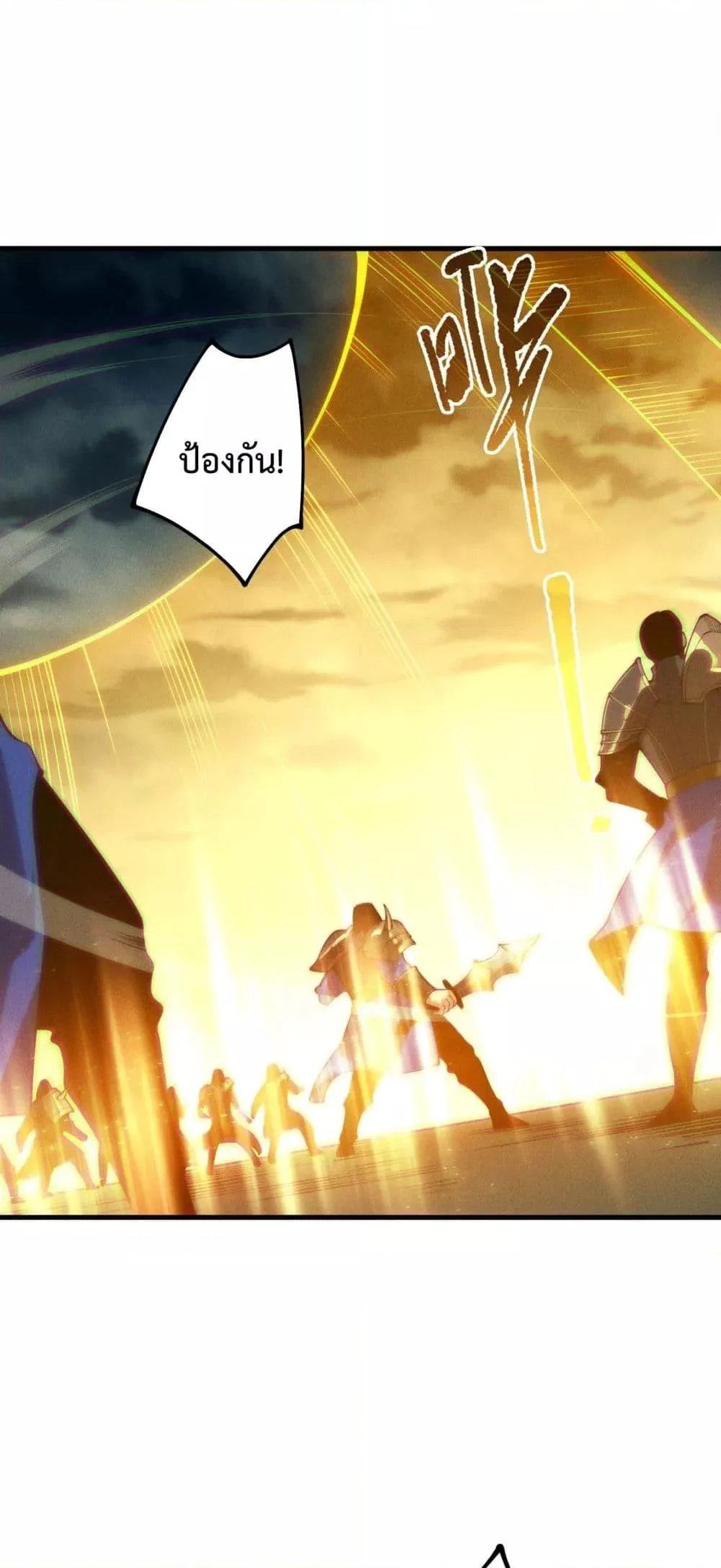 Disastrous Necromancer ราชันนักอัญเชิญวิญญาณ ตอนที่ 212 page 31