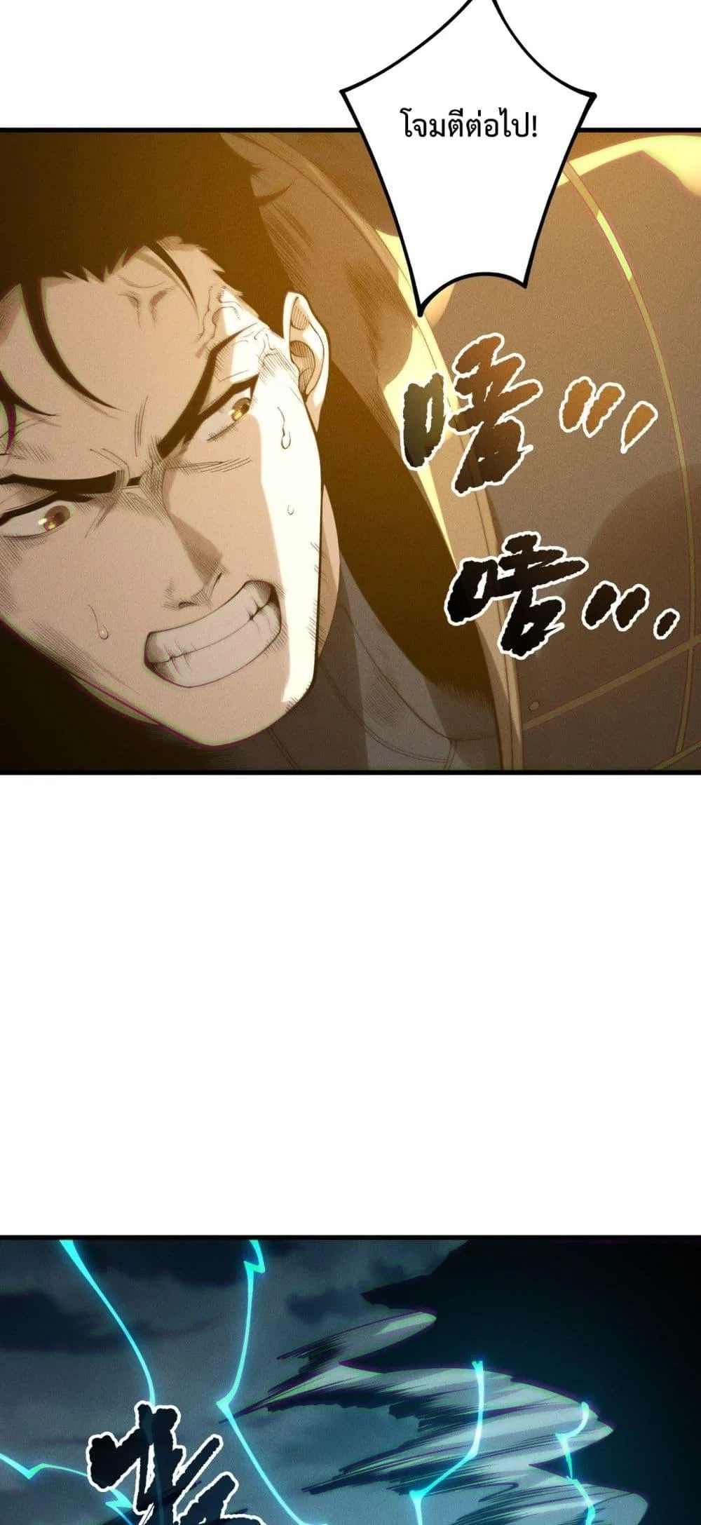 Disastrous Necromancer ราชันนักอัญเชิญวิญญาณ ตอนที่ 212 page 32