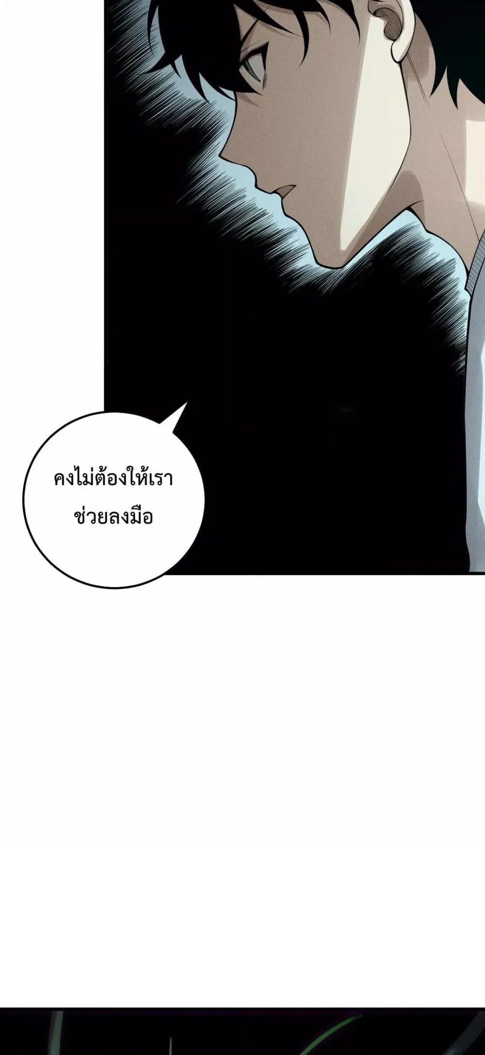 Disastrous Necromancer ราชันนักอัญเชิญวิญญาณ ตอนที่ 212 page 34