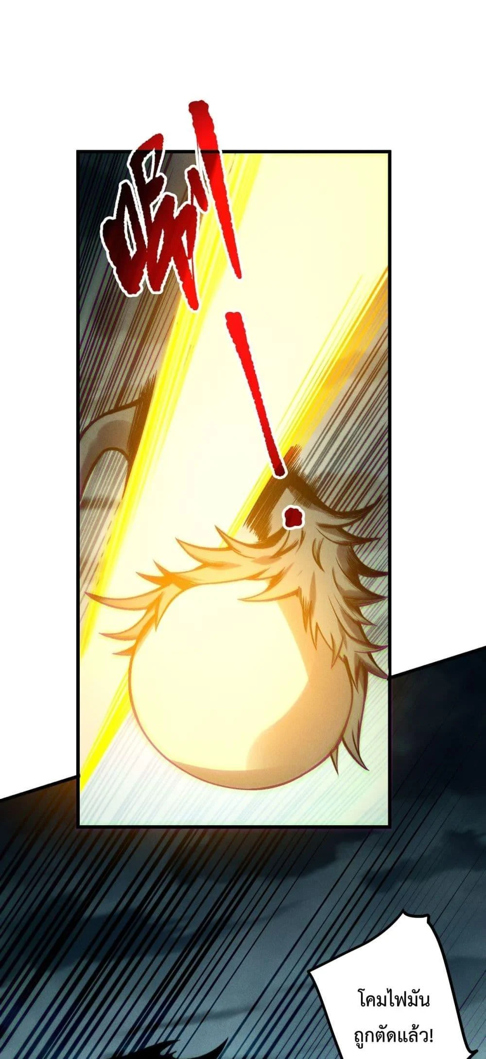 Disastrous Necromancer ราชันนักอัญเชิญวิญญาณ ตอนที่ 212 page 36