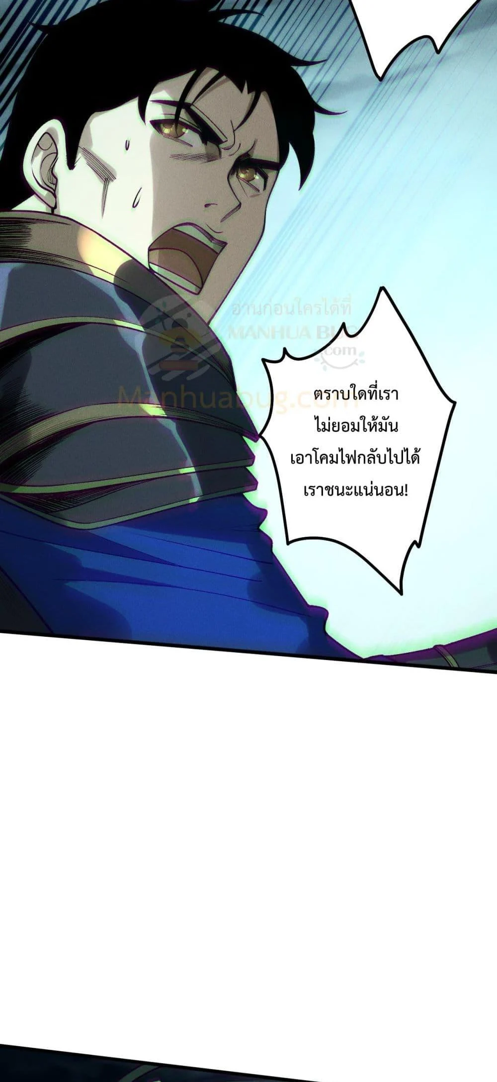 Disastrous Necromancer ราชันนักอัญเชิญวิญญาณ ตอนที่ 212 page 37