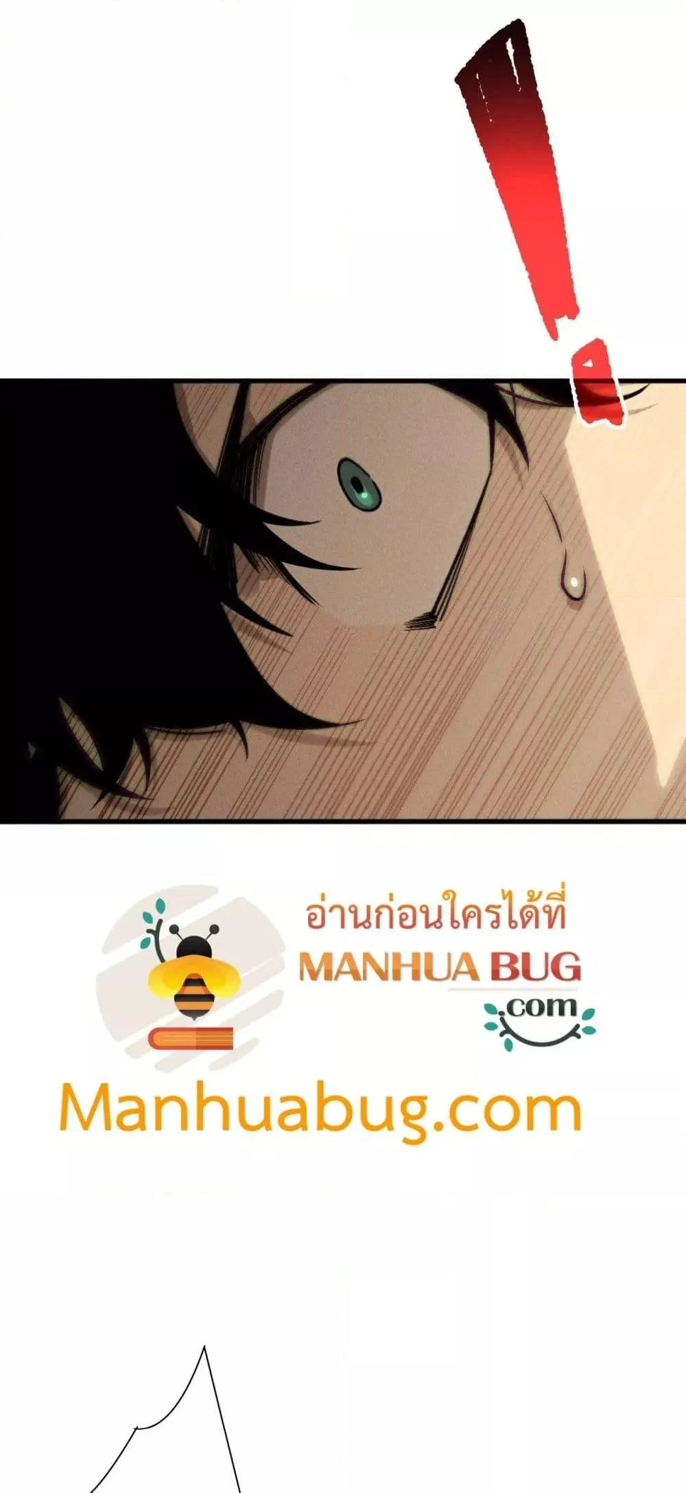 Disastrous Necromancer ราชันนักอัญเชิญวิญญาณ ตอนที่ 212 page 40