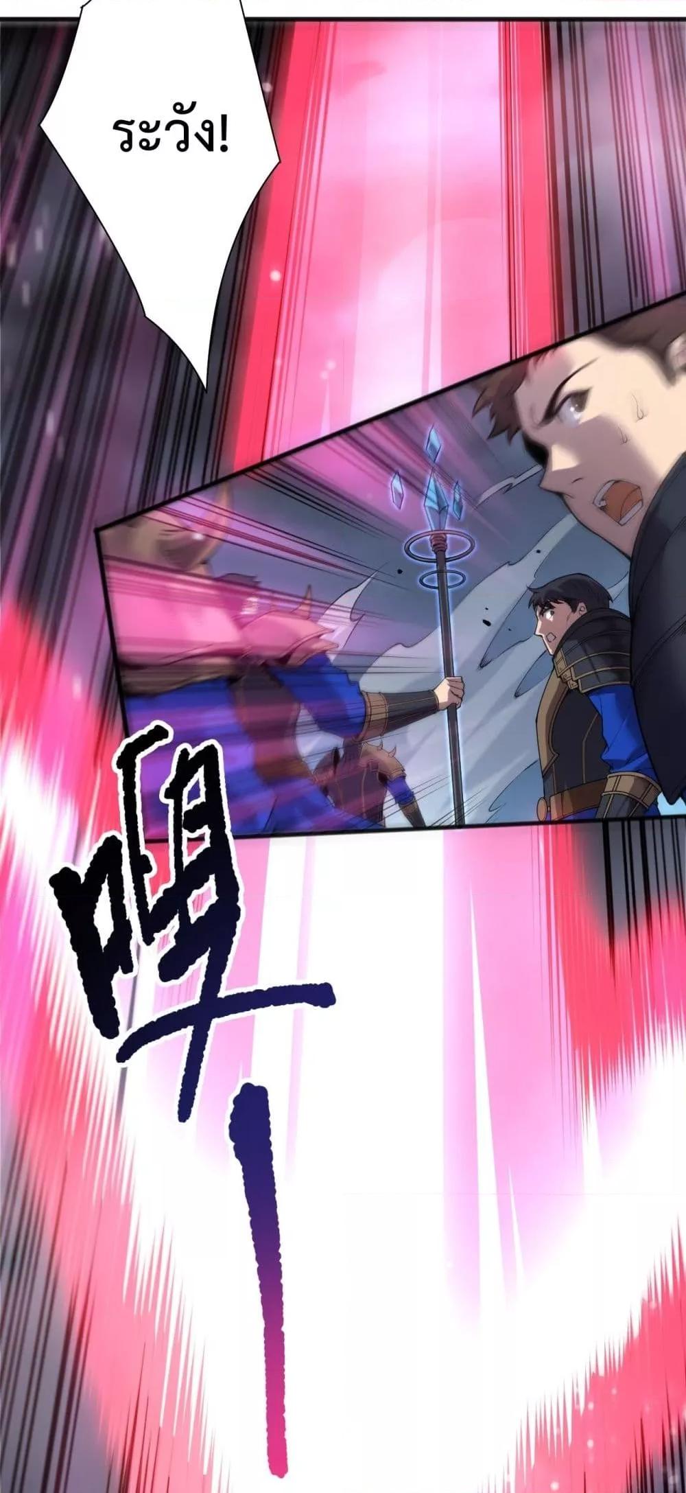 Disastrous Necromancer ราชันนักอัญเชิญวิญญาณ ตอนที่ 212 page 41