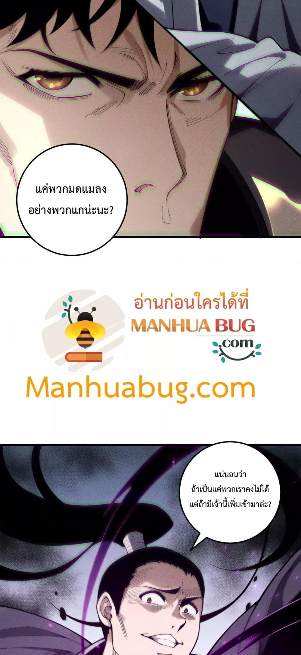 Disastrous Necromancer ราชันนักอัญเชิญวิญญาณ ตอนที่ 212 page 49